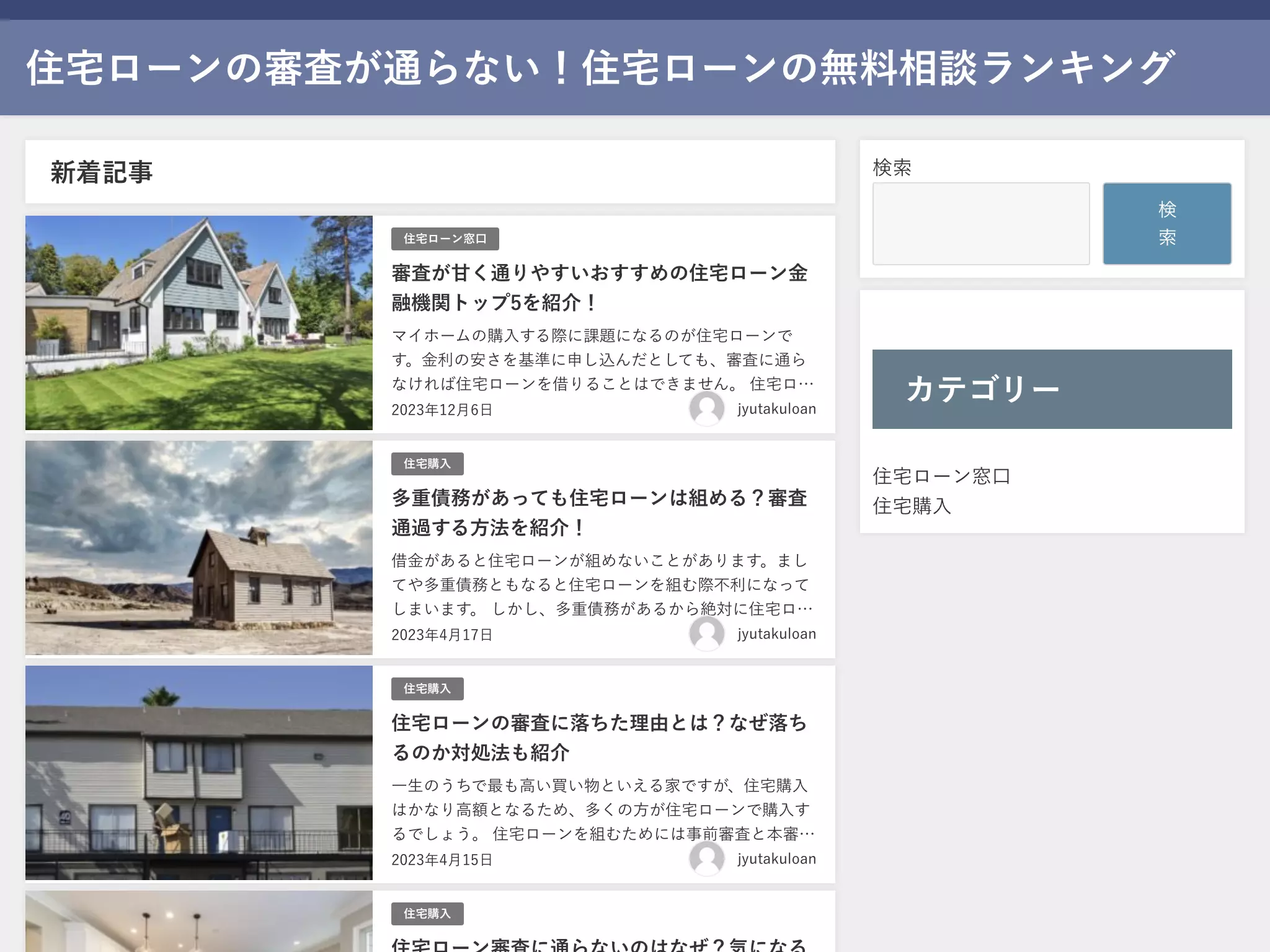 八木歯科医院