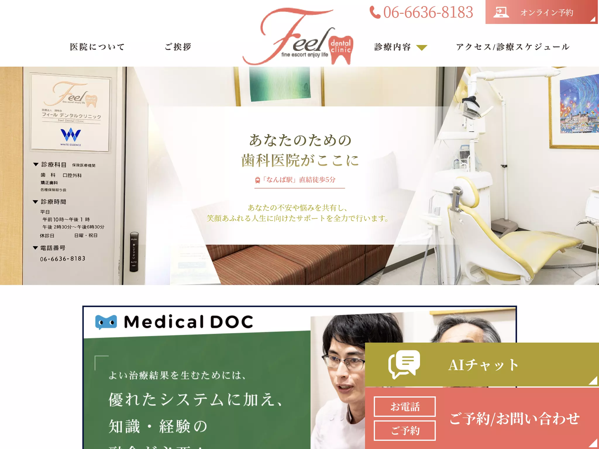 医療法人輝有会　仙崎歯科