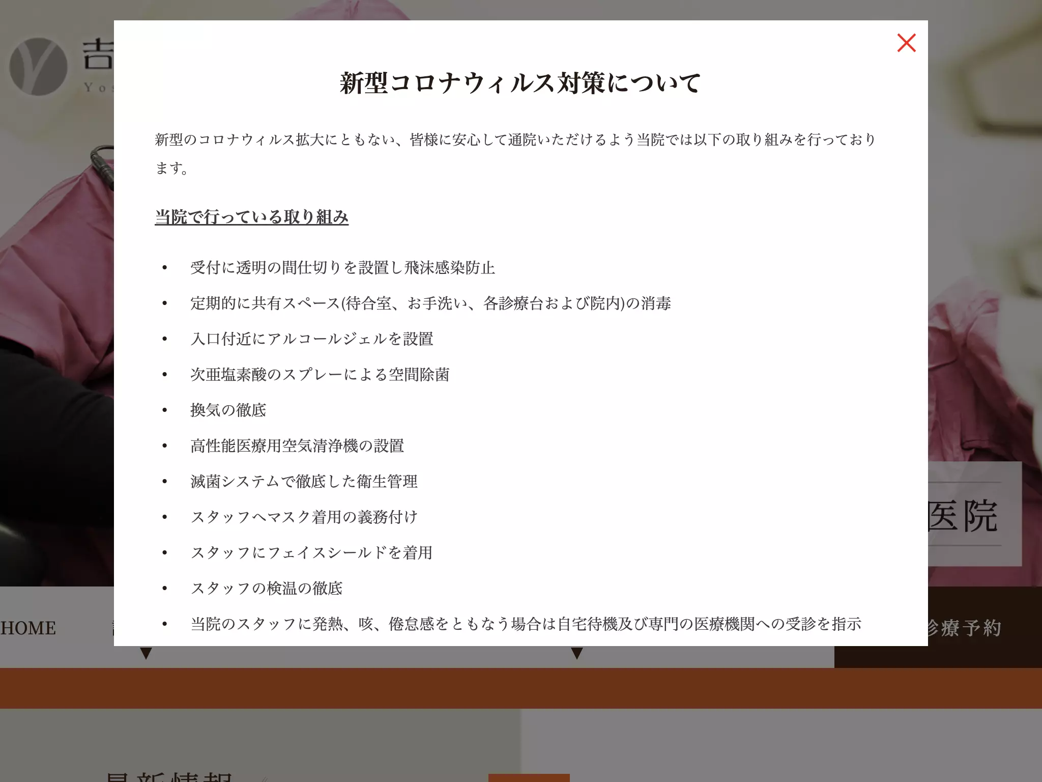 吉川歯科医院