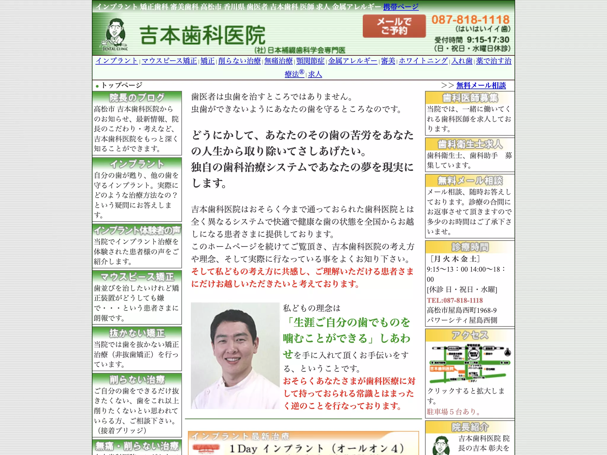 ぬまた歯科医院