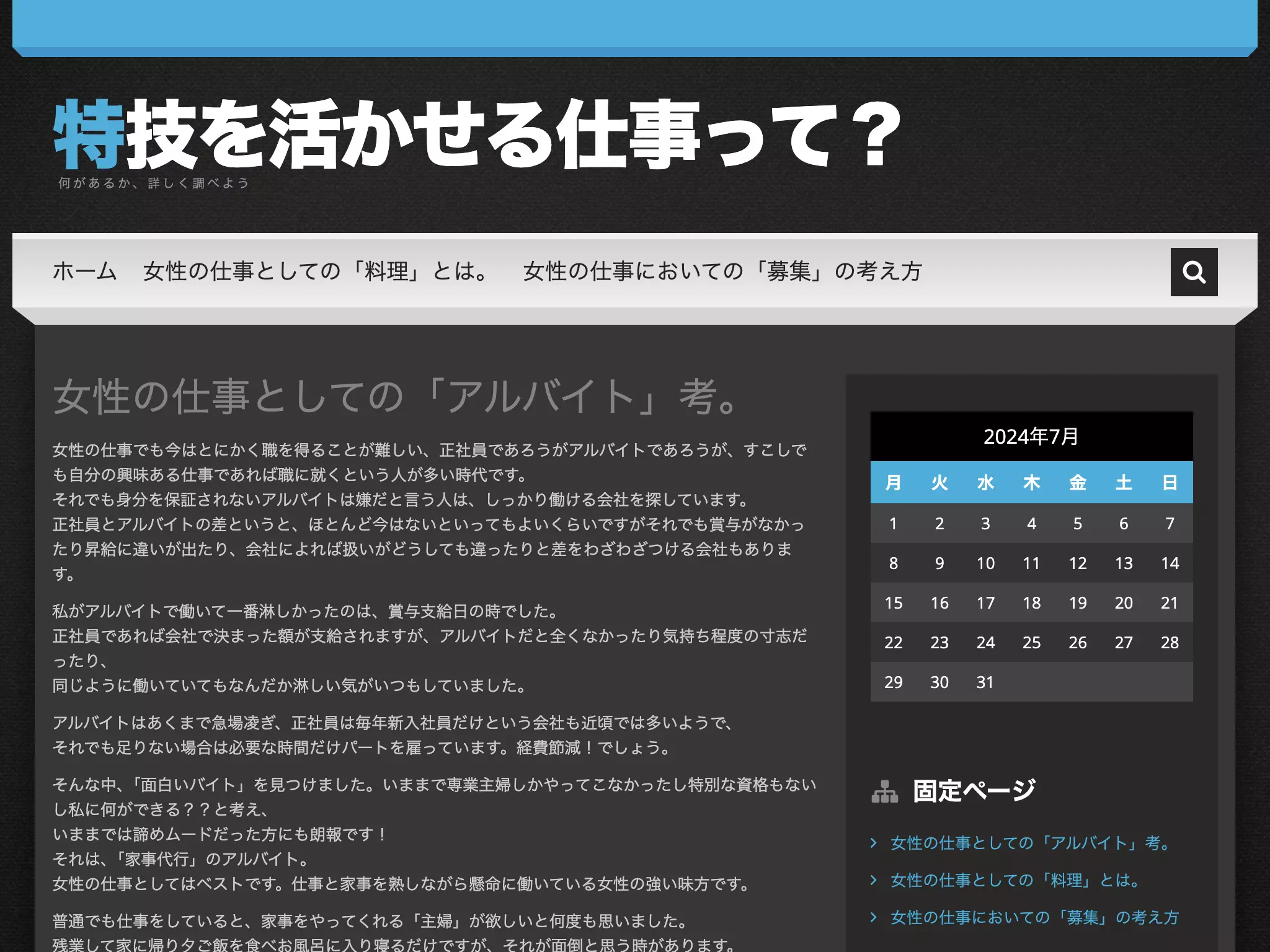 ただき歯科クリニック