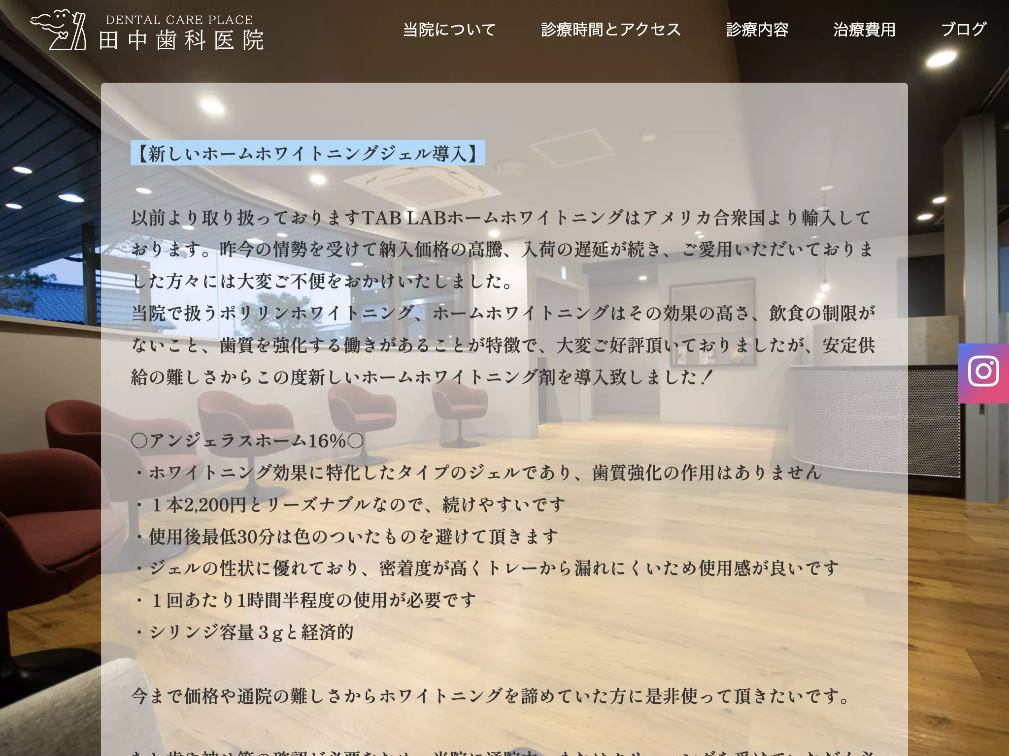 ＤＥＮＴＡＬ　ＣＡＲＥ　ＰＬＡＣＥ　田中歯科医院