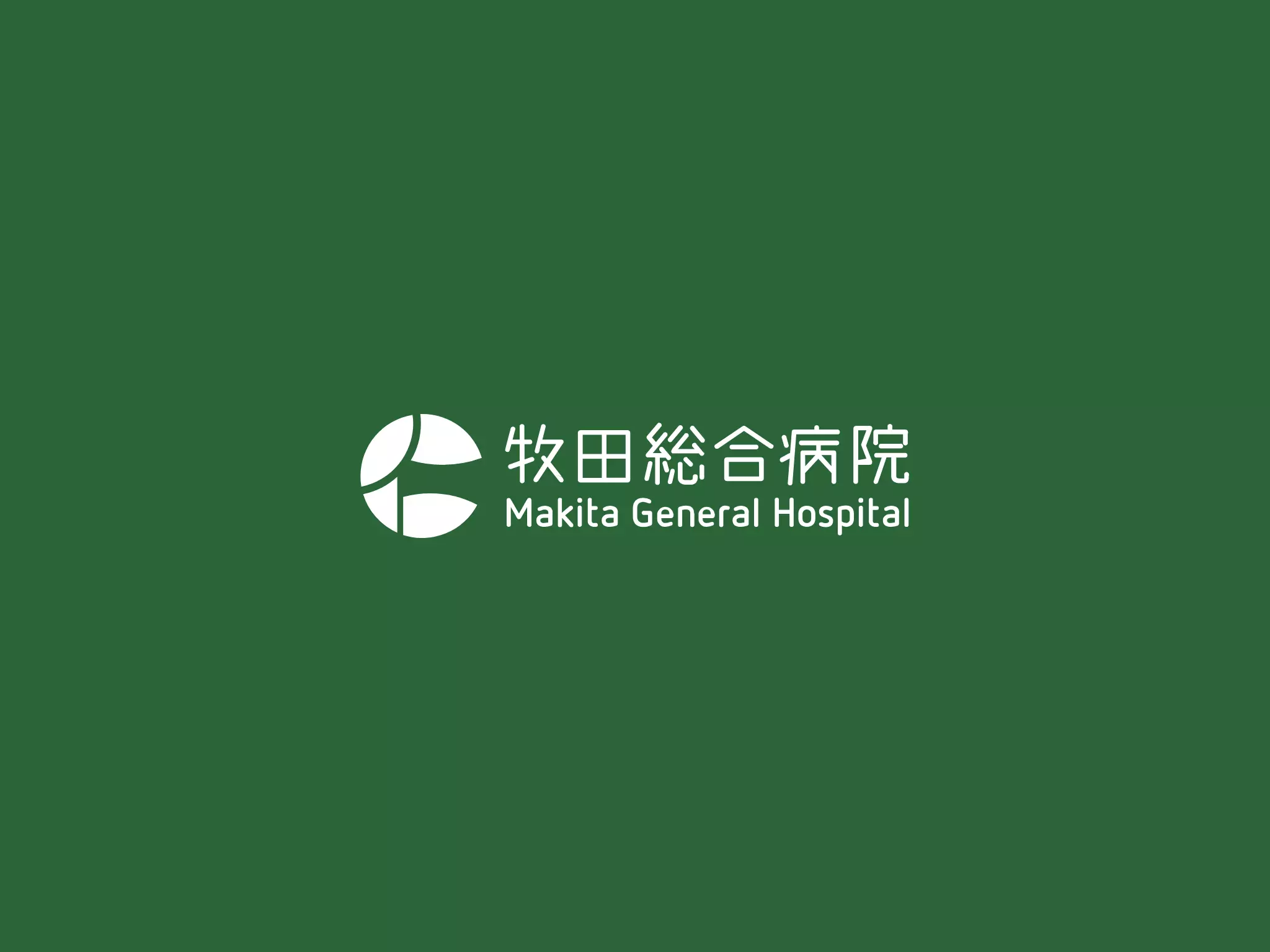 社会医療法人財団仁医会　牧田総合病院