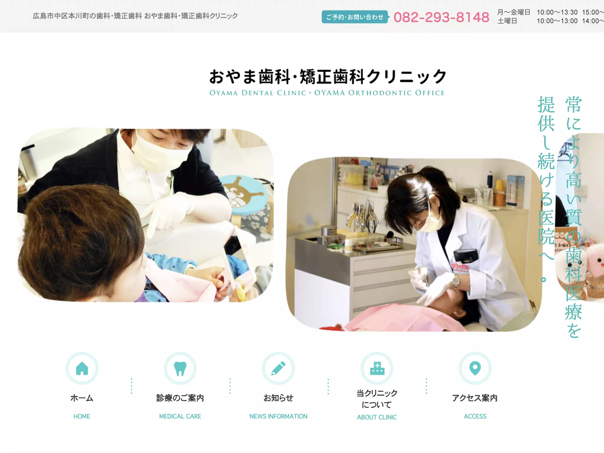 おやま歯科・矯正歯科クリニックの画像