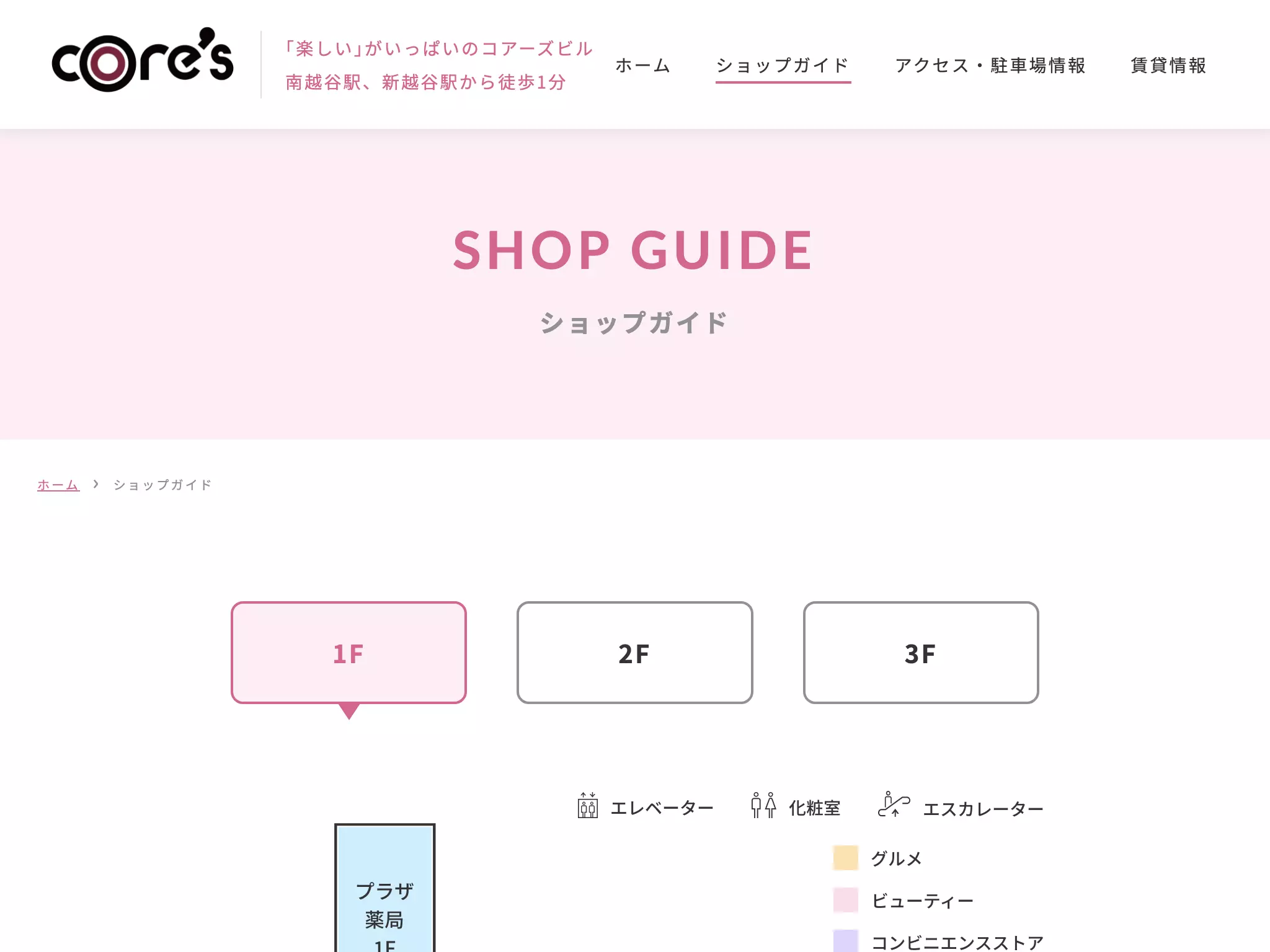 コアーズたかはし歯科