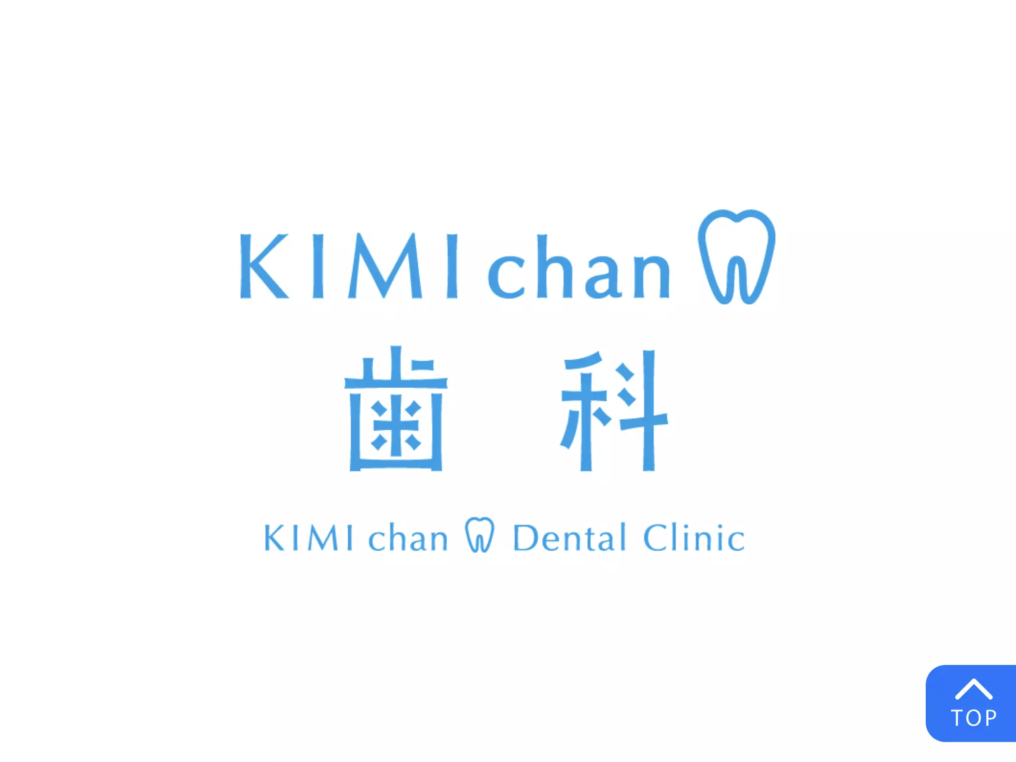 ＫＩＭＩｃｈａｎ・歯科医院