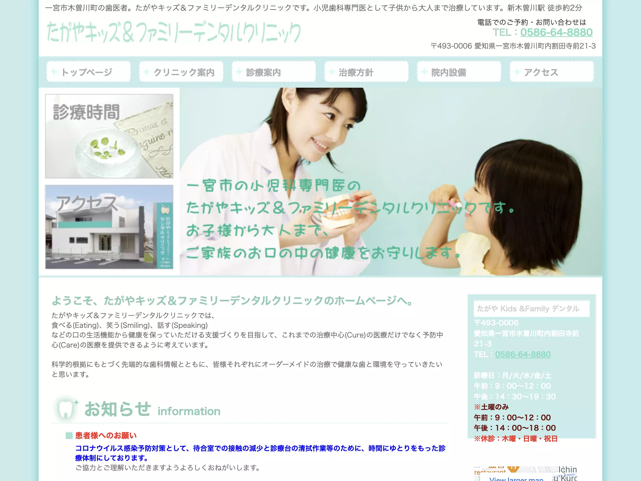 たがやＫｉｄｓ＆Ｆａｍｉｌｙデンタルクリニック