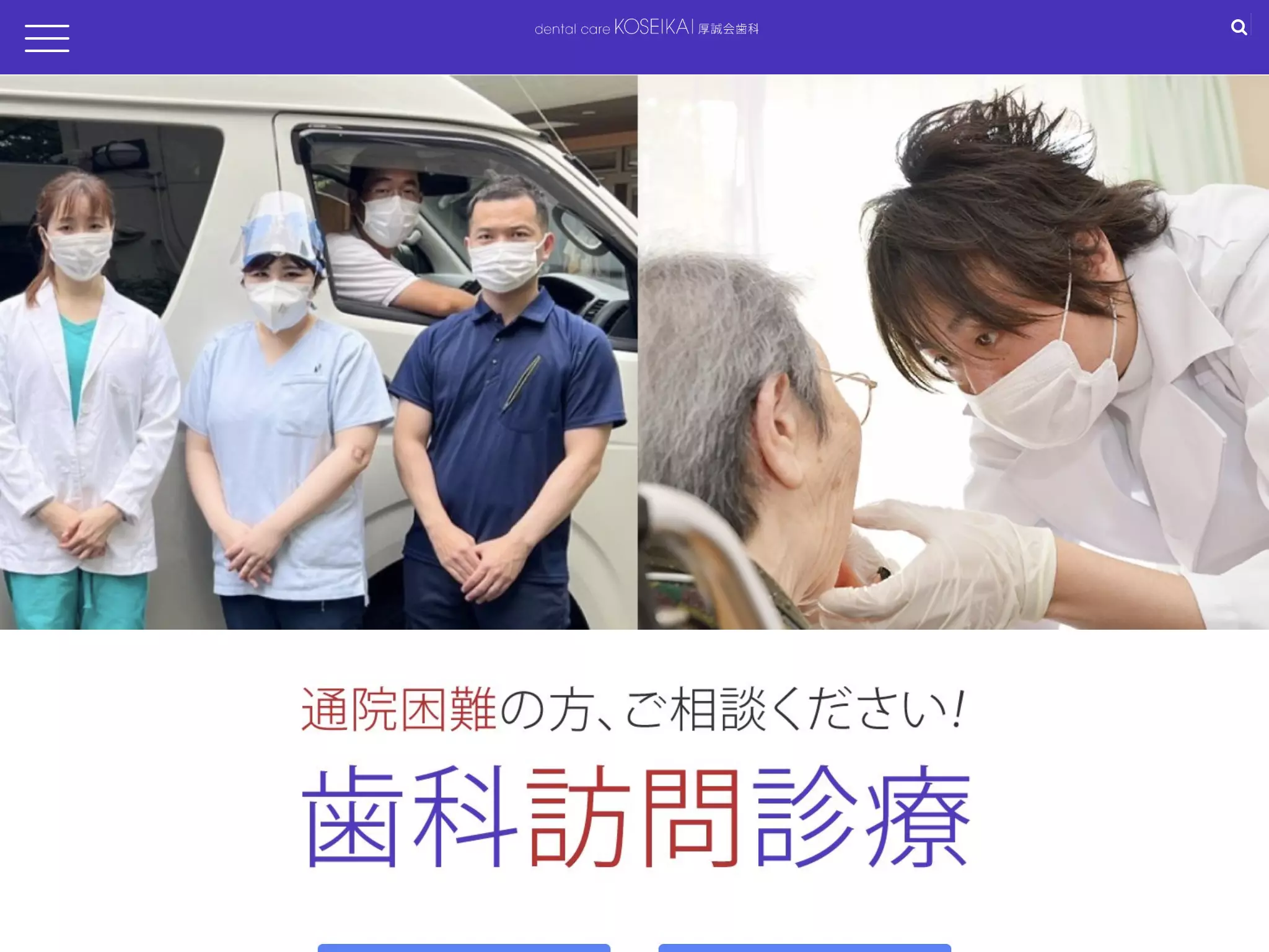 厚誠会歯科　相模大野