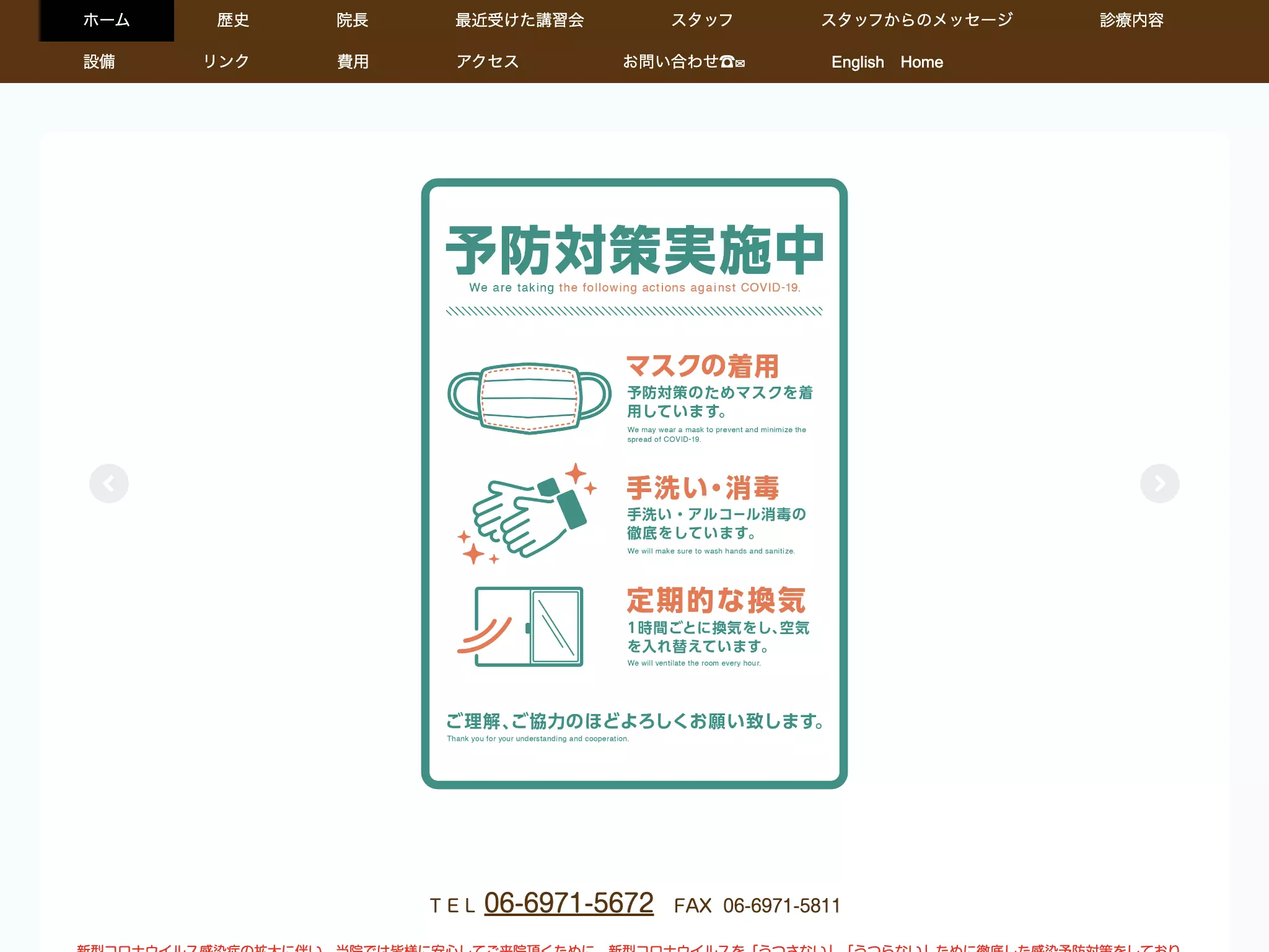 岩本歯科・矯正歯科