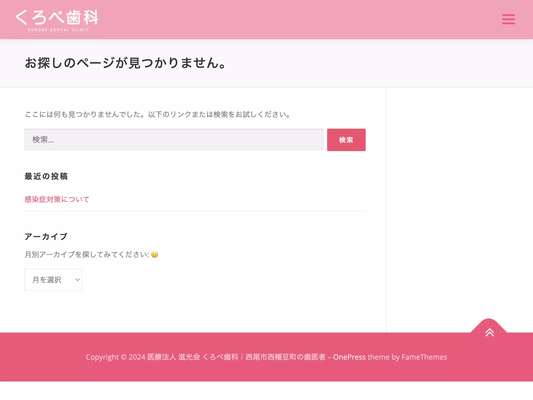 くろべ歯科