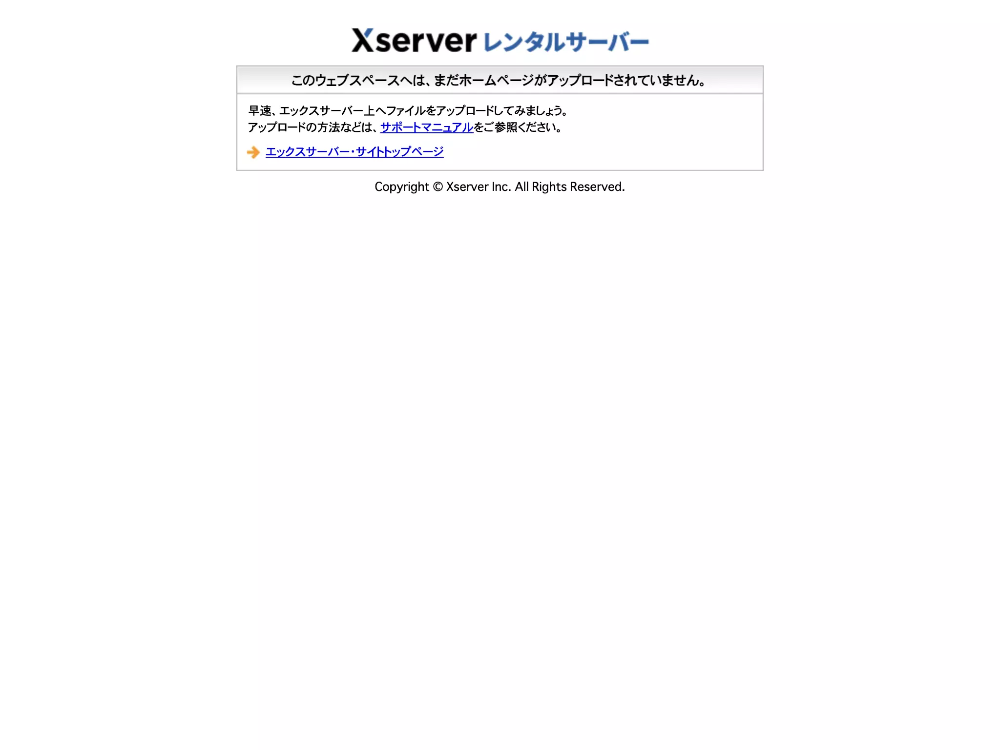 わだ歯科医院