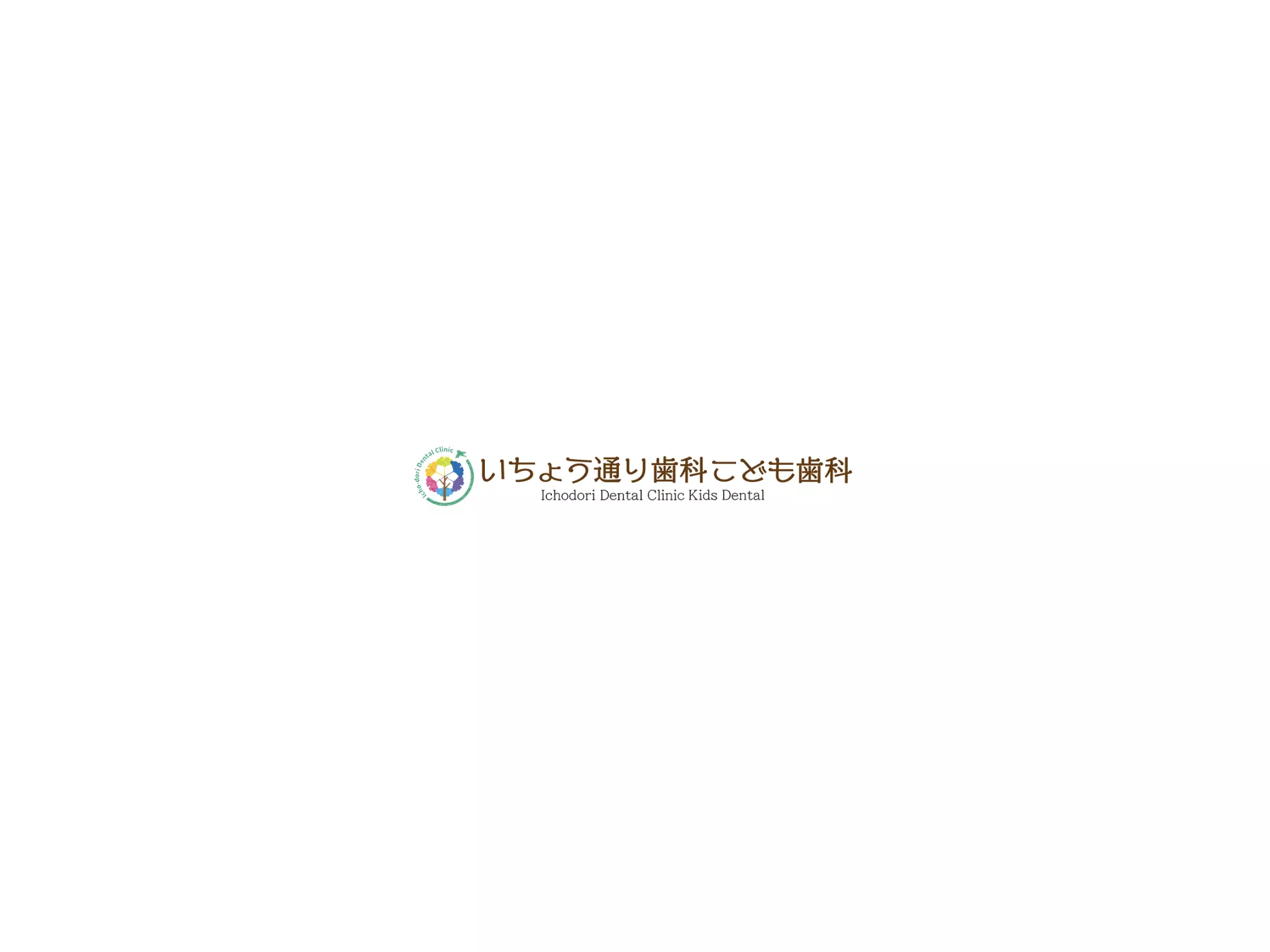いちょう通り歯科