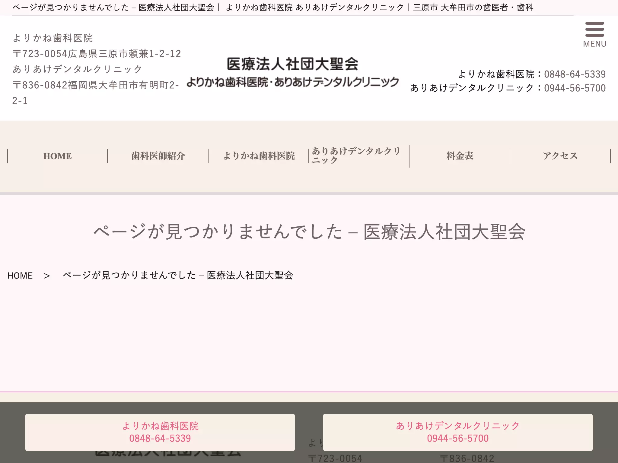 たかす歯科小児歯科クリニックの画像