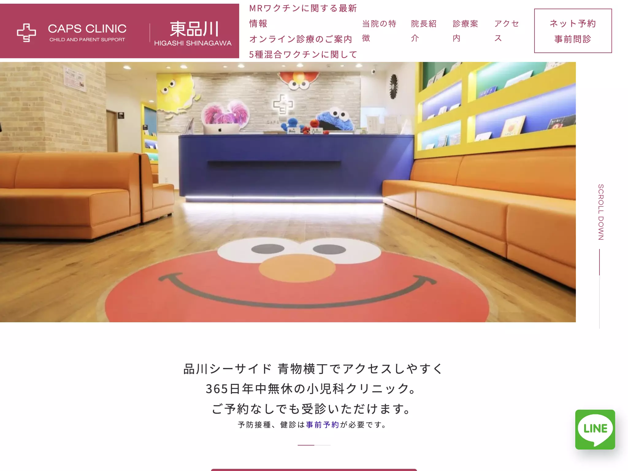医療法人社団ナイズ　キャップスクリニック東品川