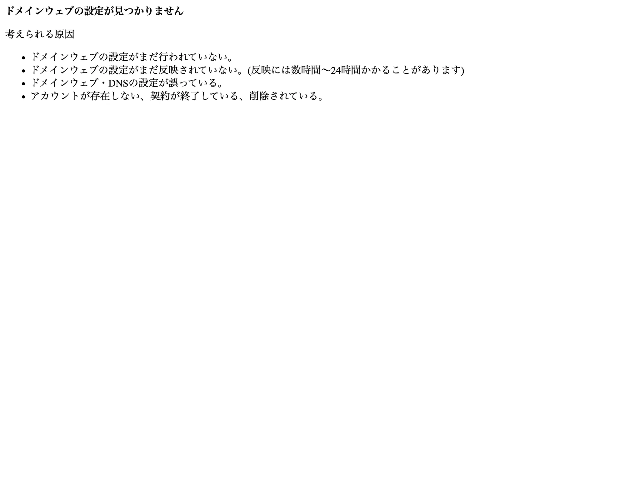 長井歯科診療所