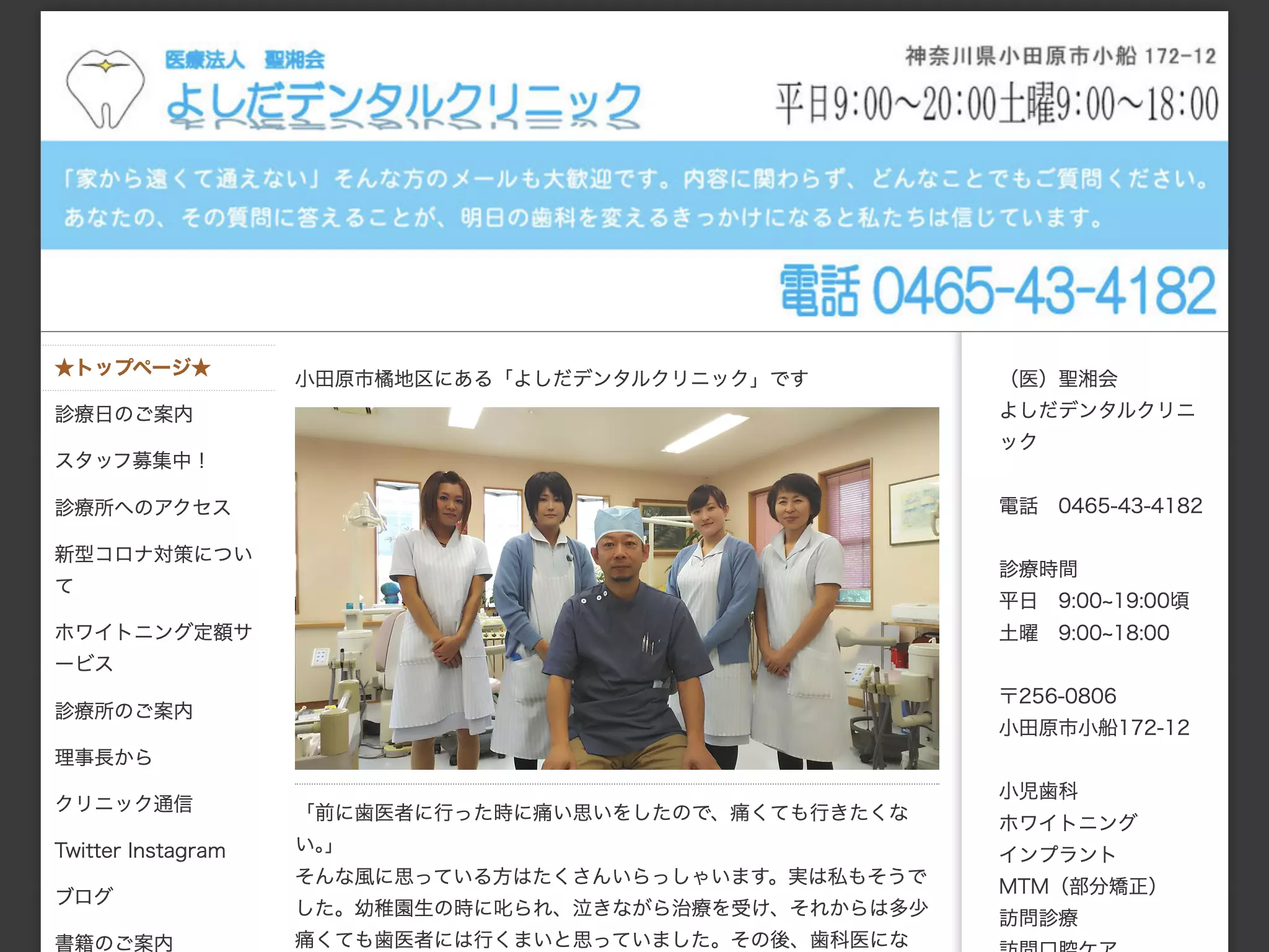 よしだデンタルクリニック