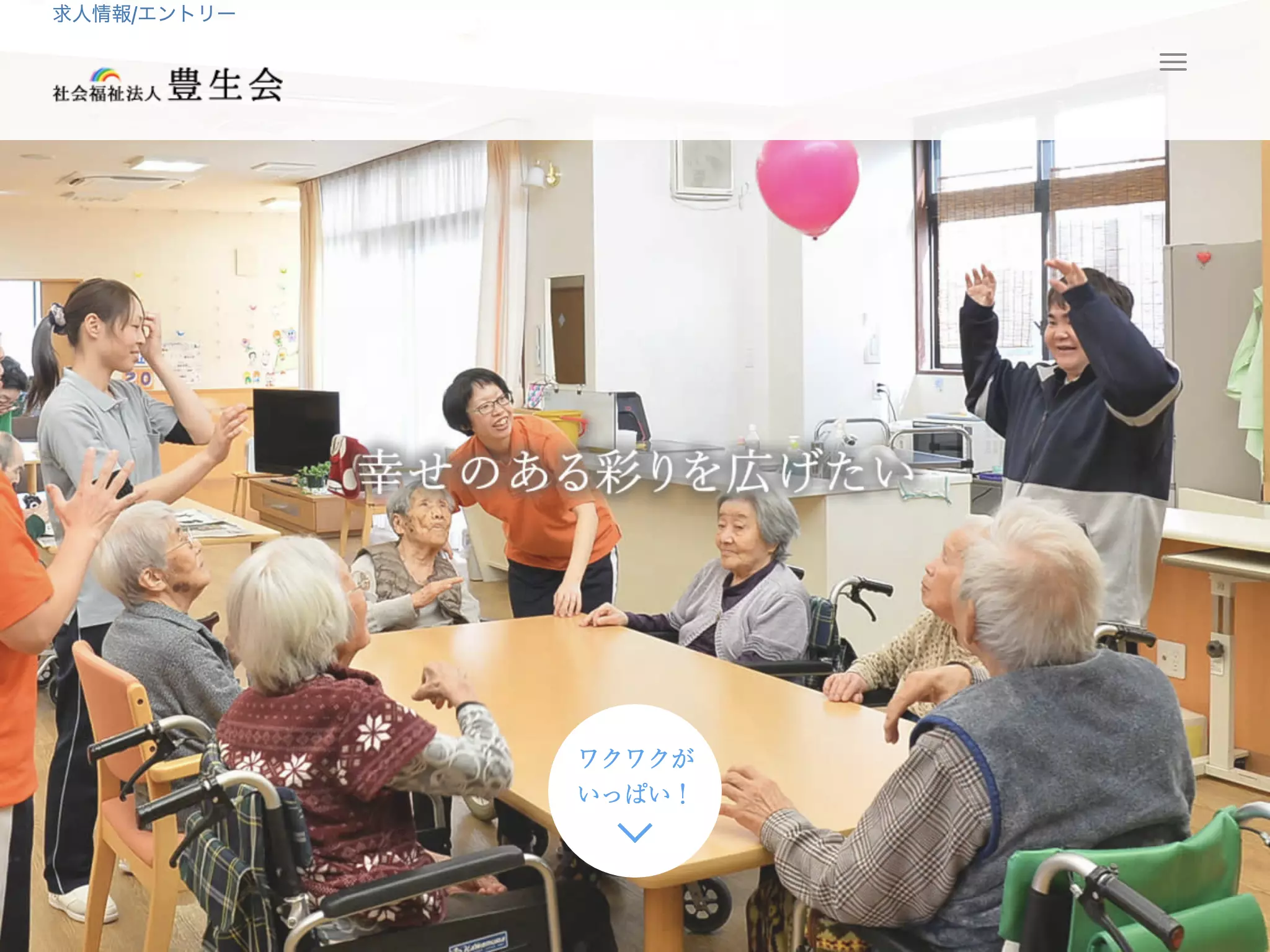 特別養護老人ホーム彩幸　医務室