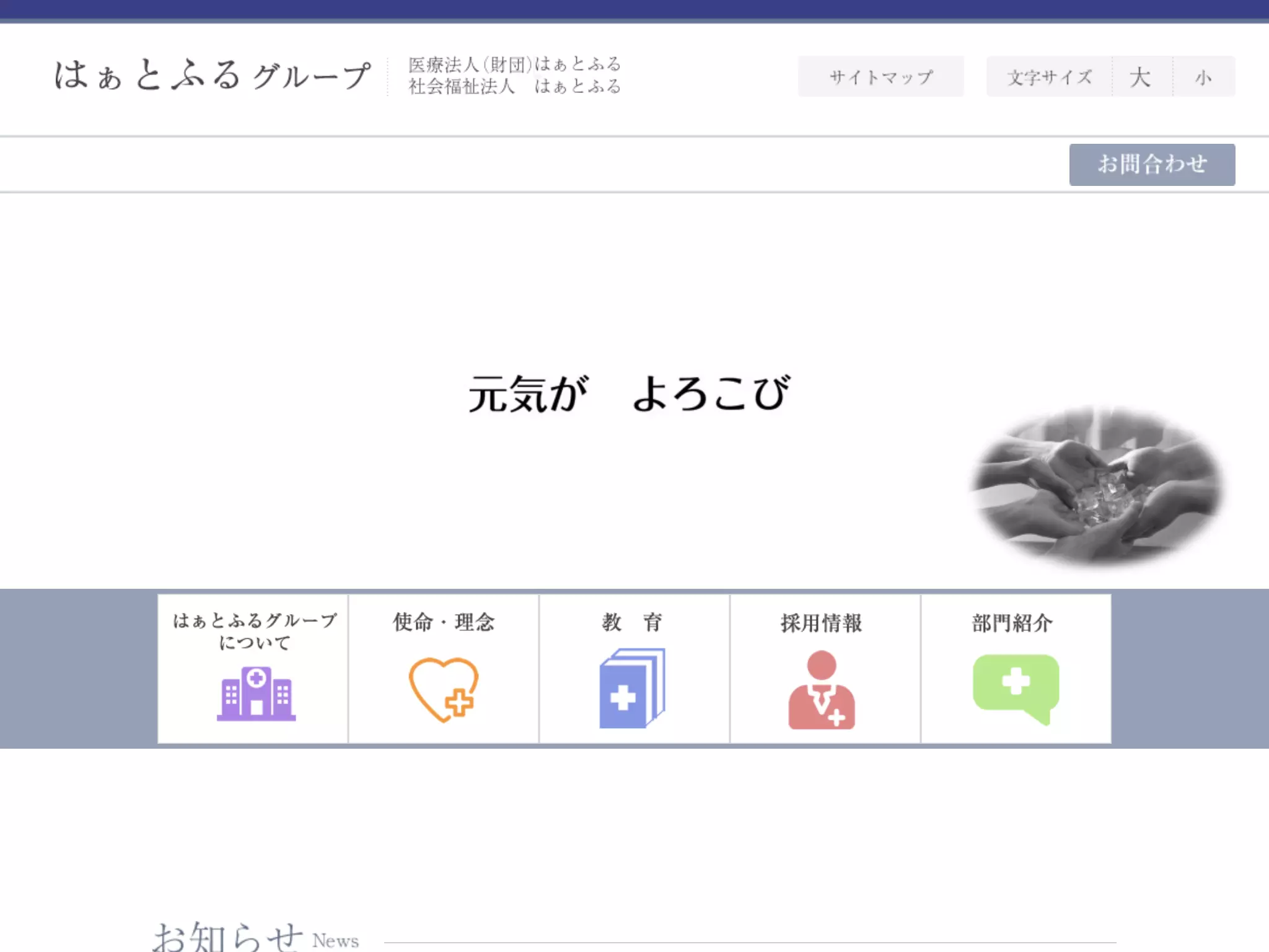 運動器ケア　しまだ病院