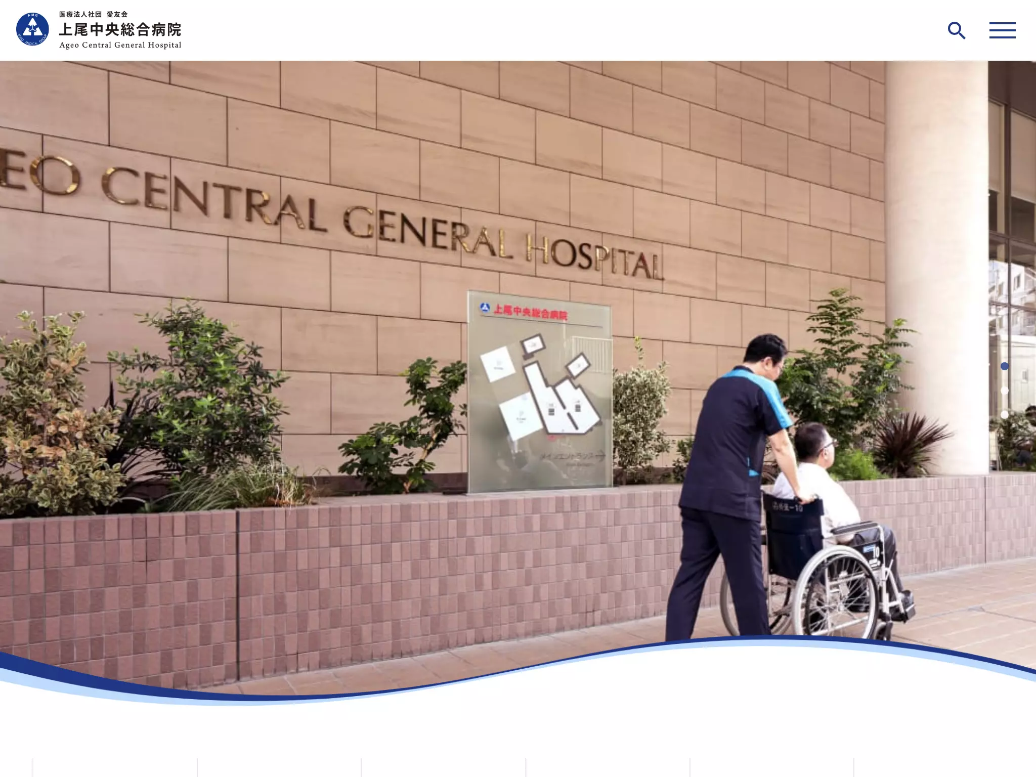 医療法人社団愛友会上尾中央総合病院