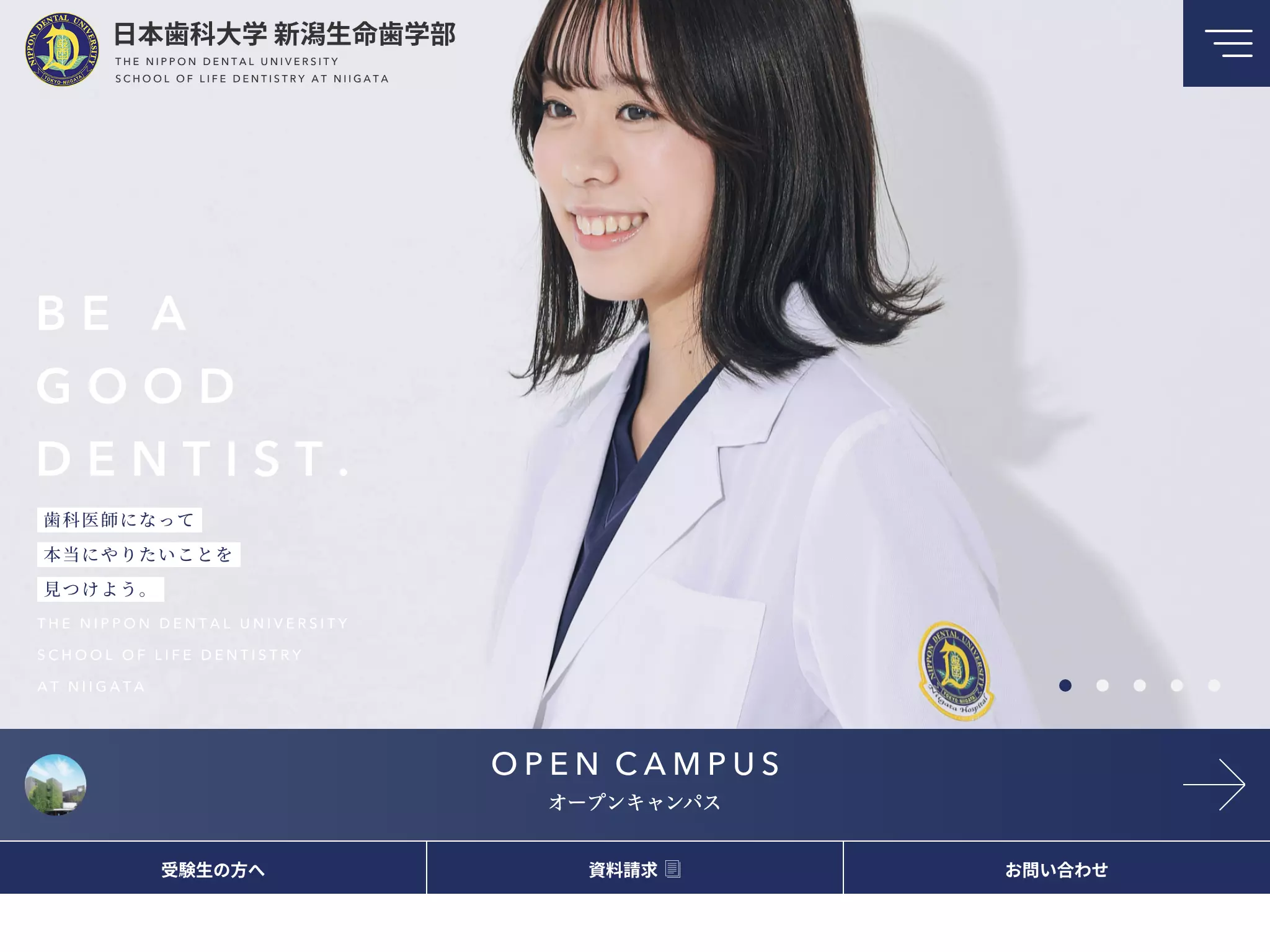日本歯科大学新潟病院