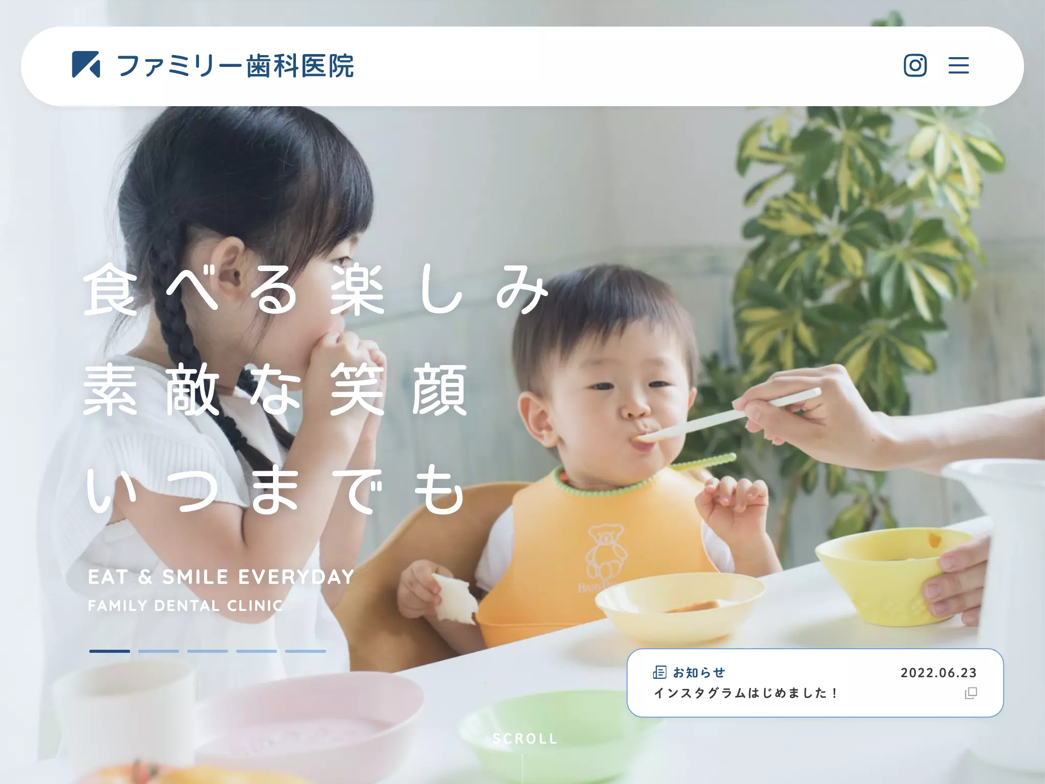 ファミリー歯科医院の画像