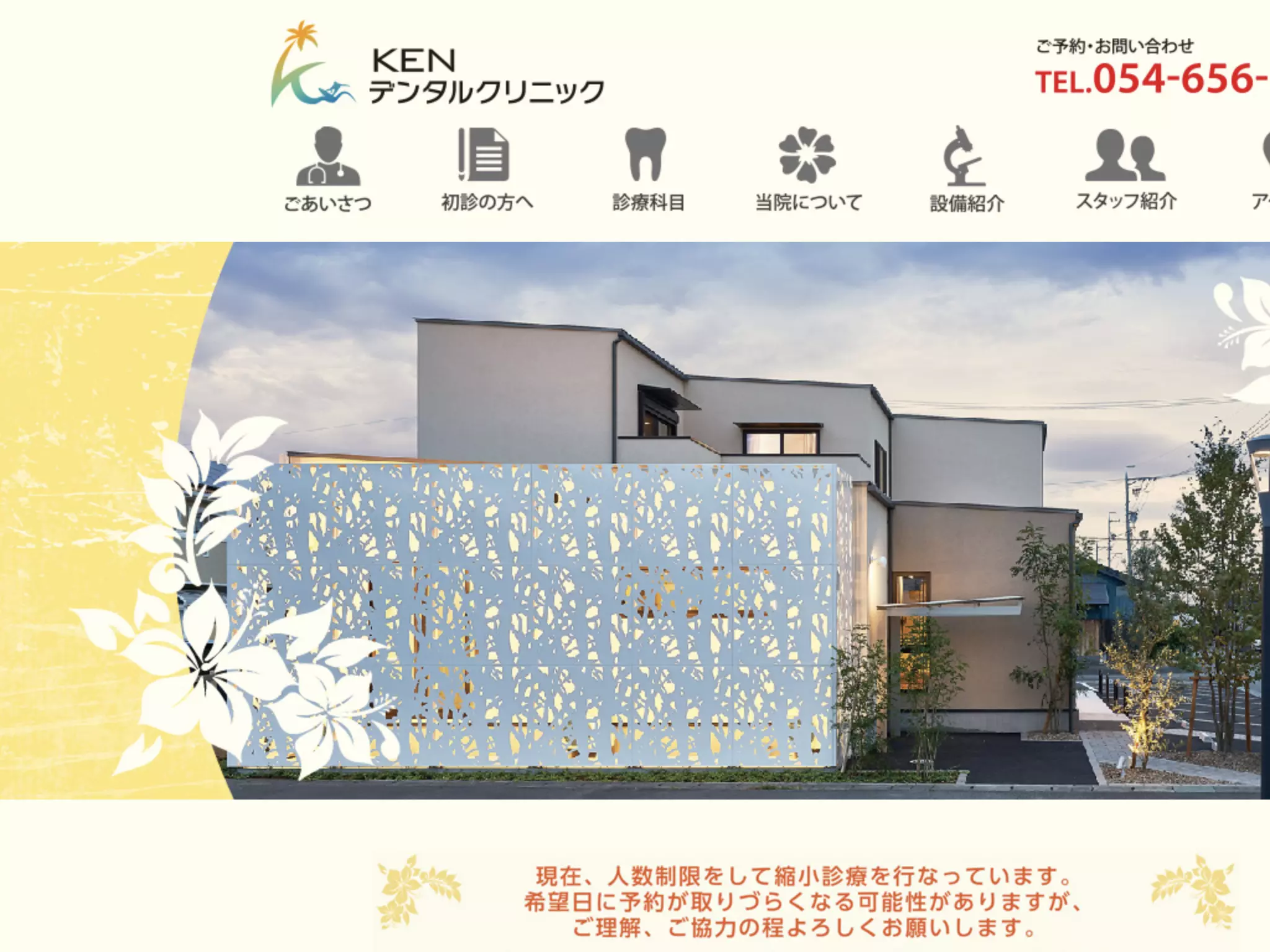 ＫＥＮデンタルクリニック