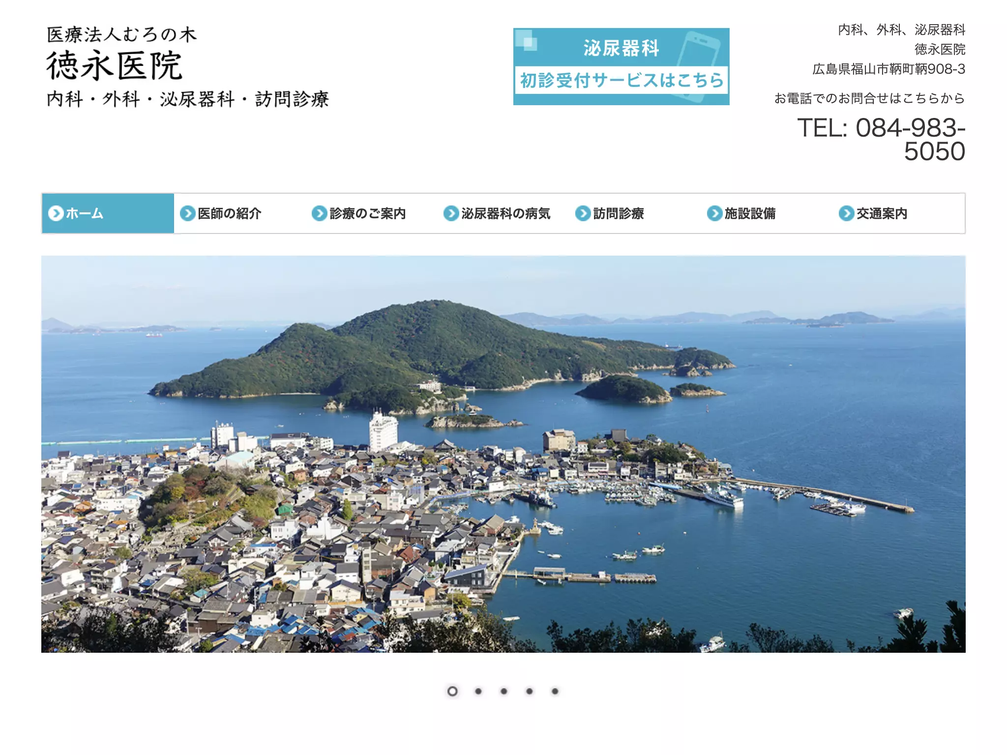徳永医院の画像