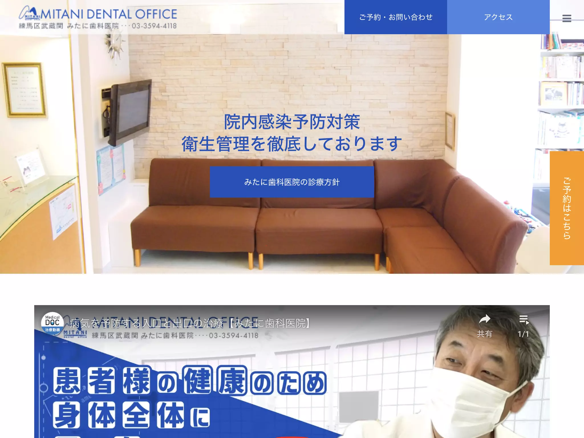 みたに歯科医院