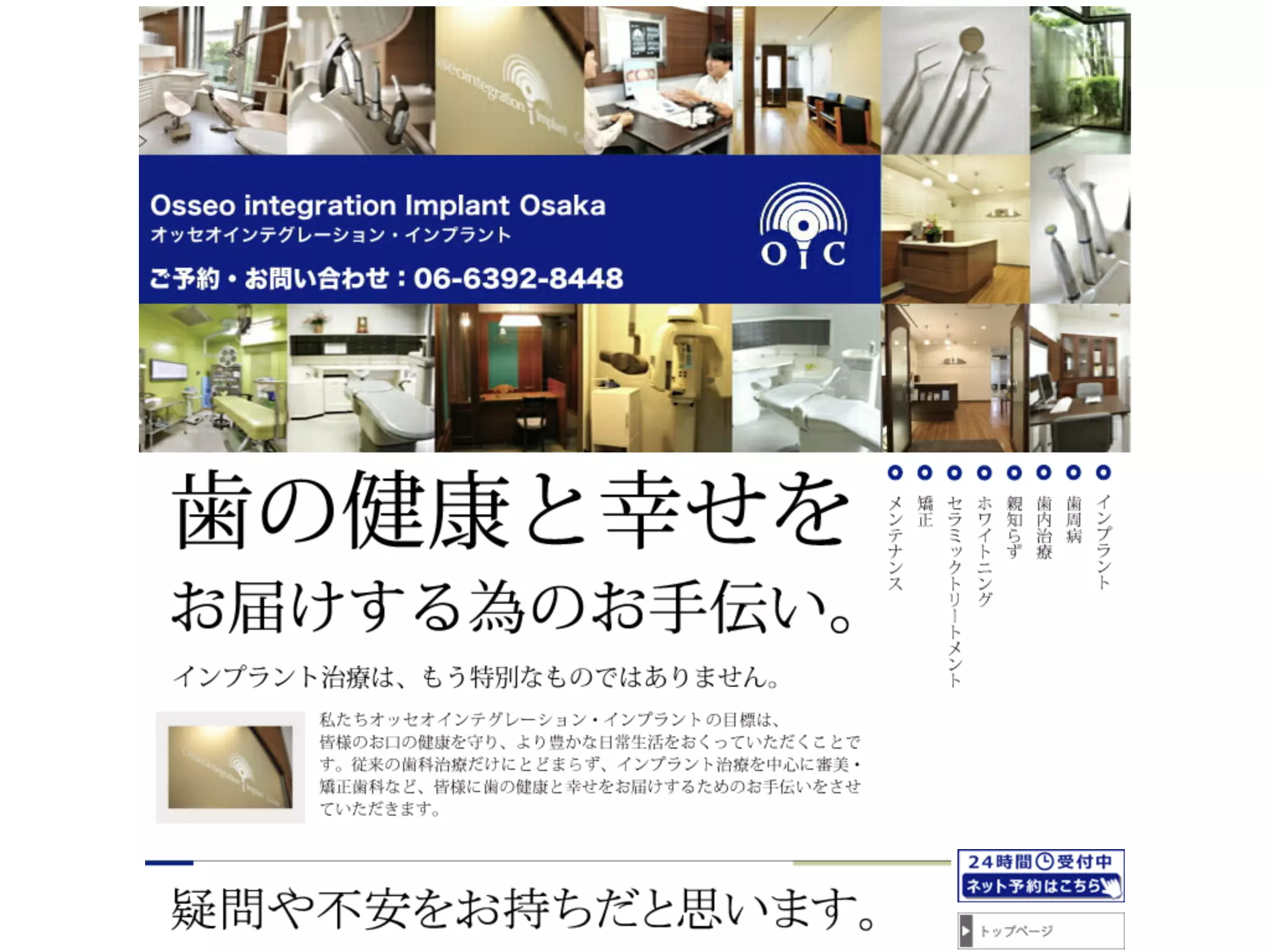 江藤歯科