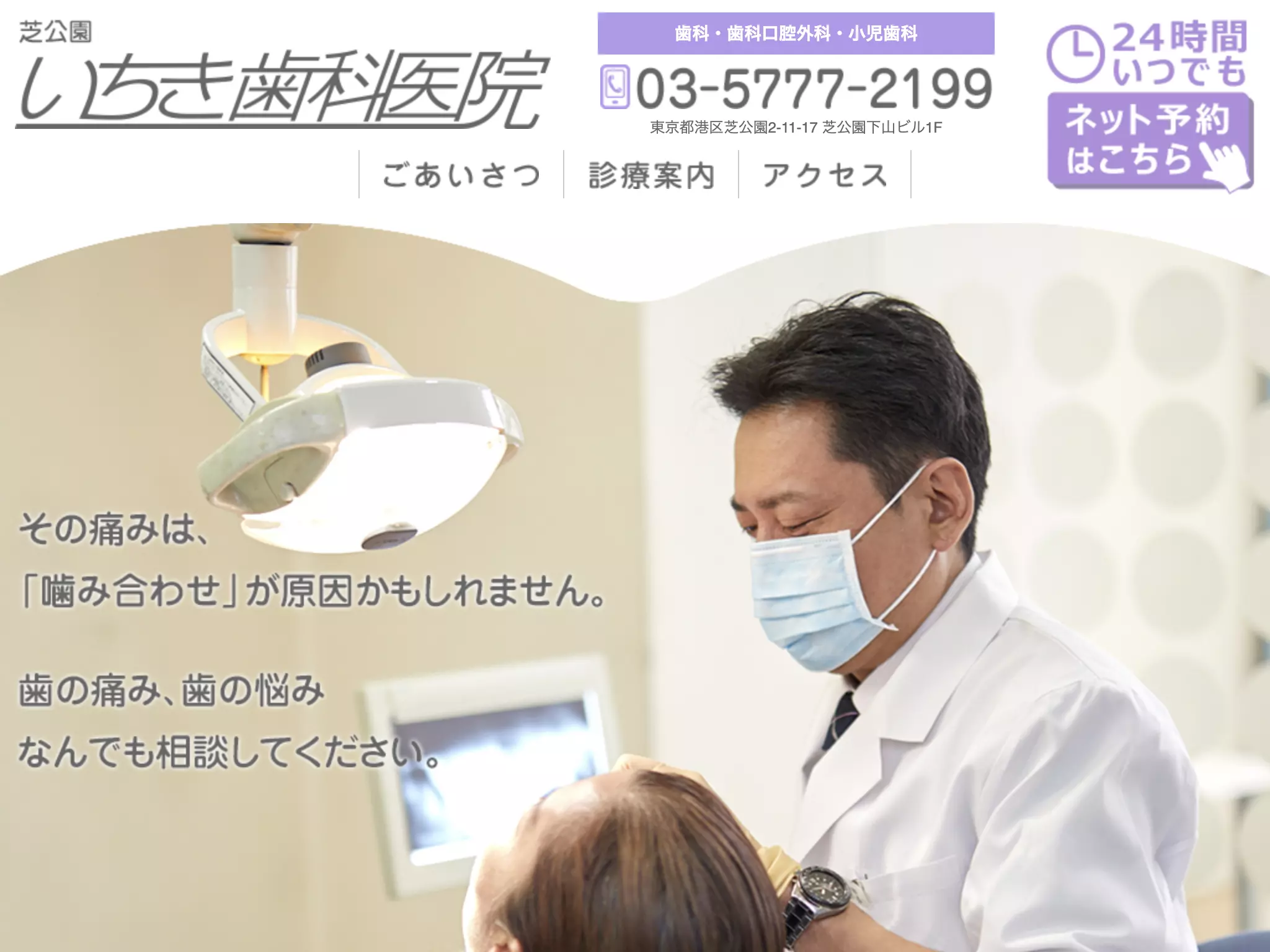 いちき歯科医院の画像