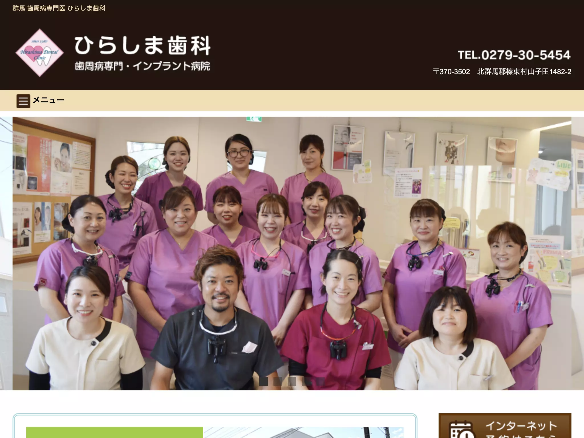 医療法人ＳＤＨひらしま歯科