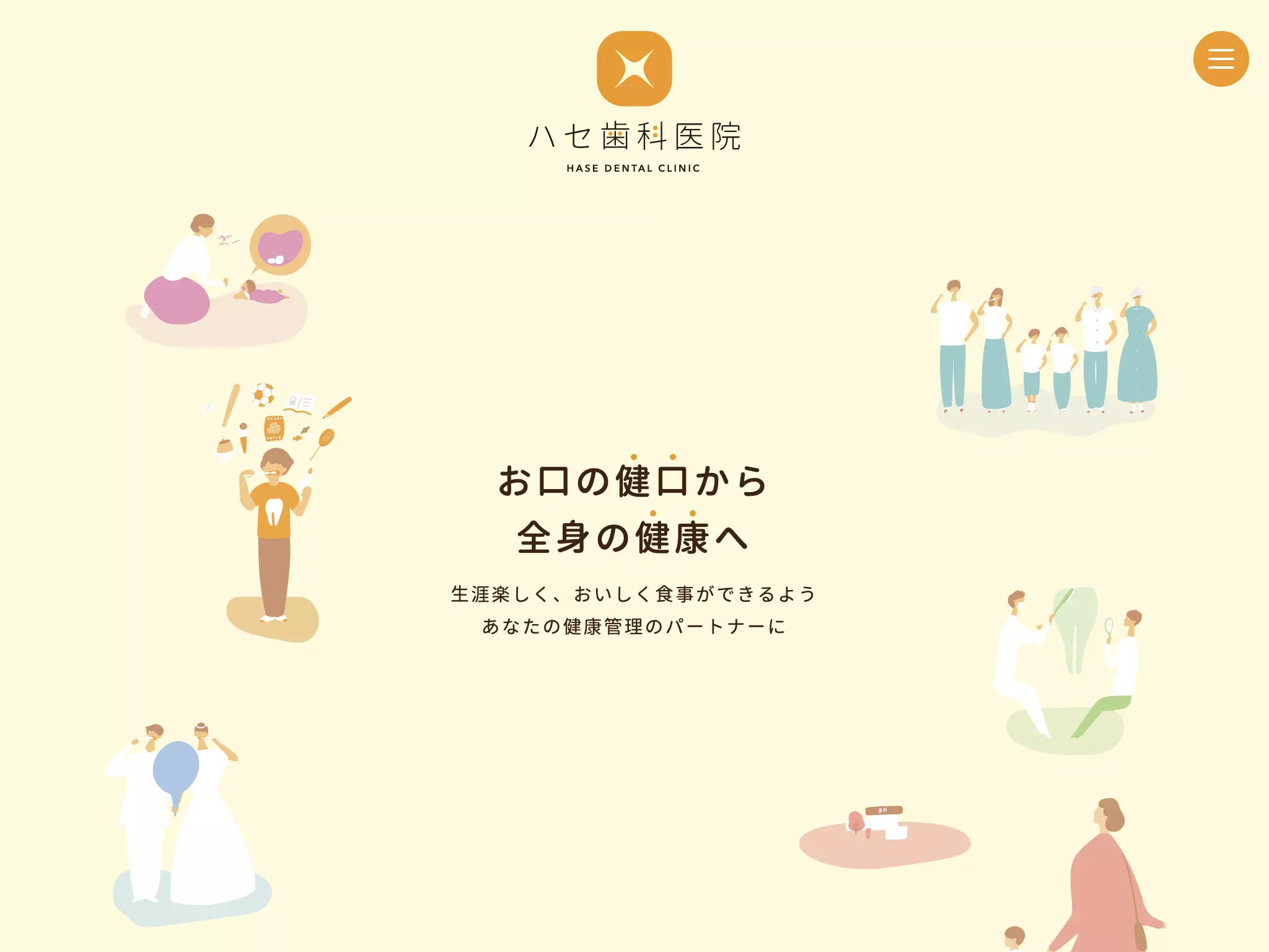 ハセ歯科医院の画像