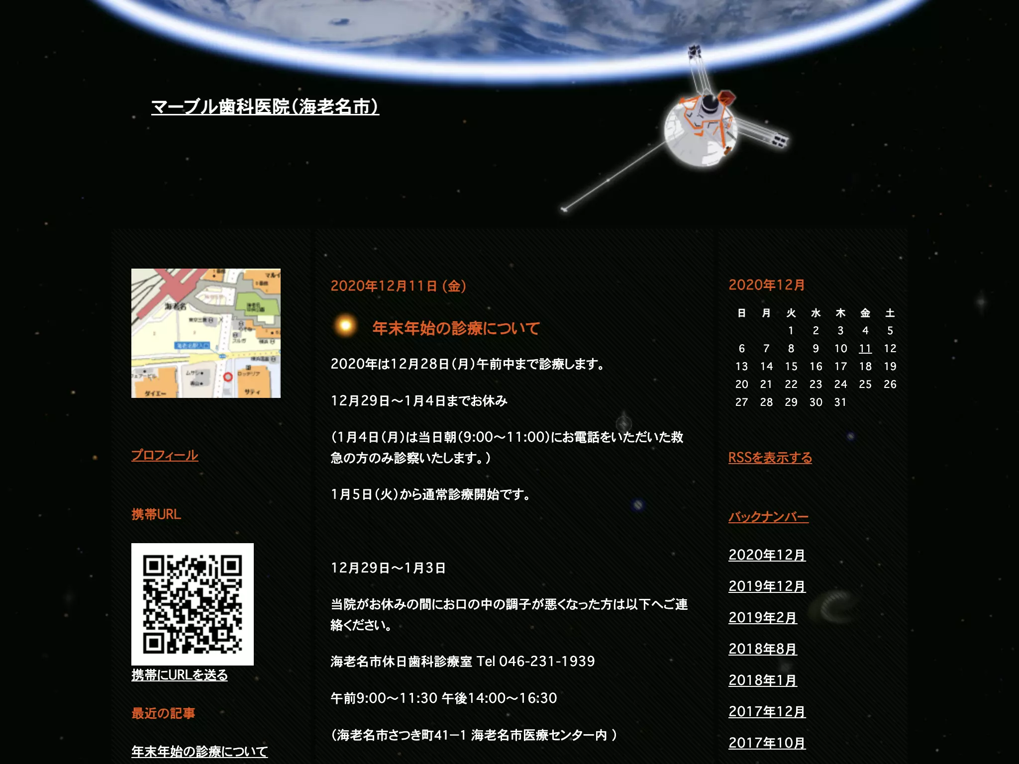 マーブル歯科医院