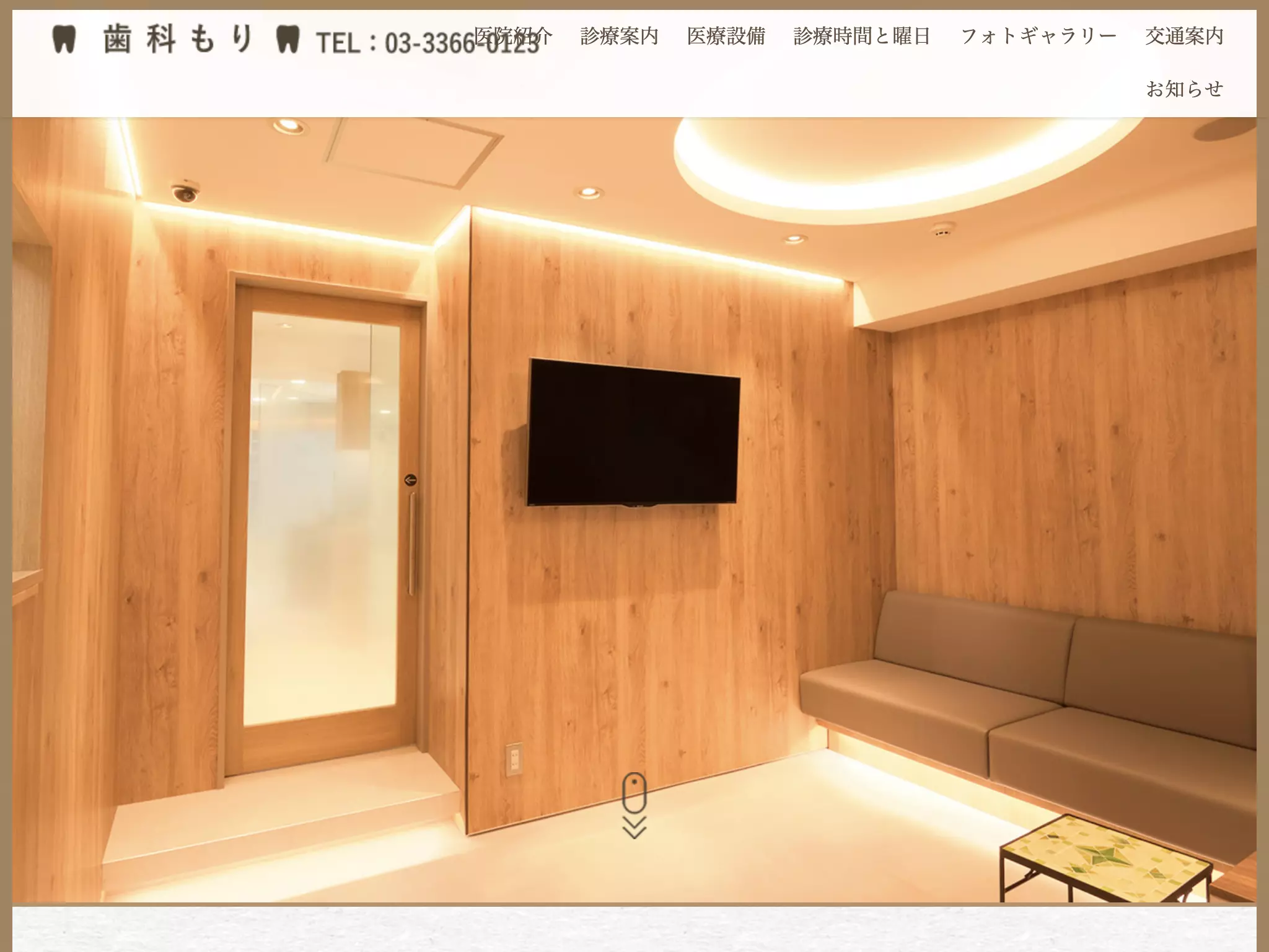 歯科もり