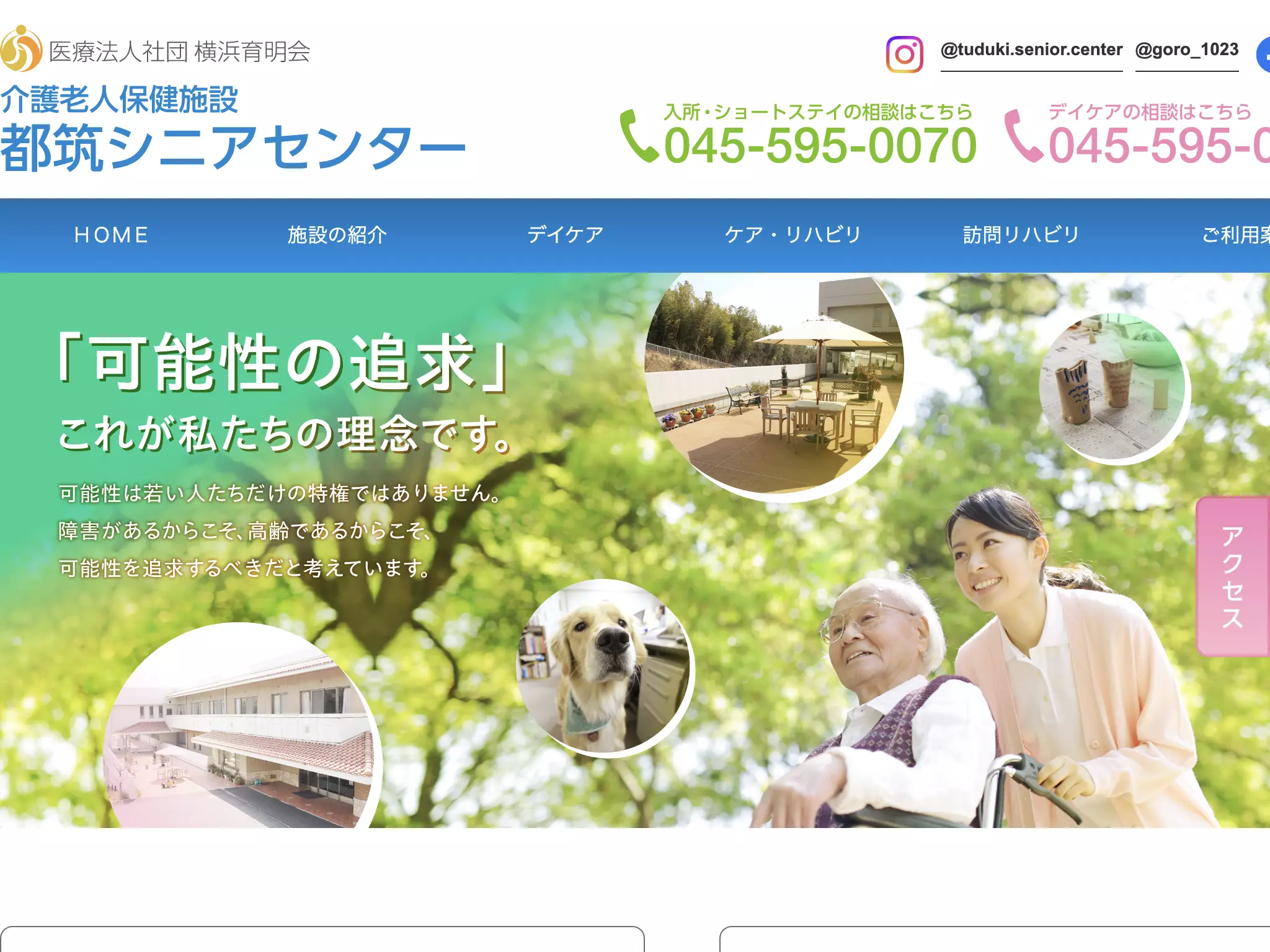 医療法人社団横浜育明会東山田ヒルズクリニックの画像