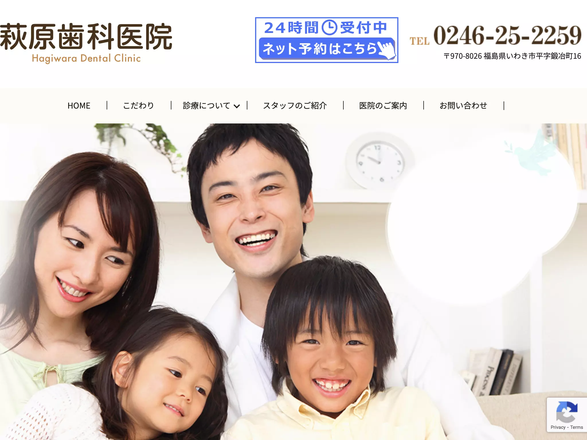 萩原歯科医院の画像