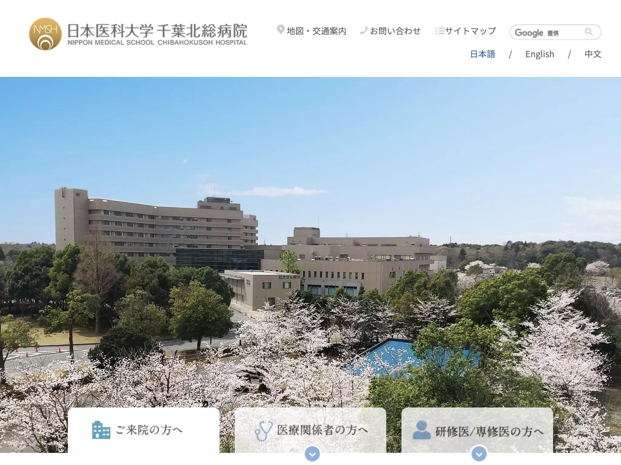 日本医科大学千葉北総病院の院内写真2