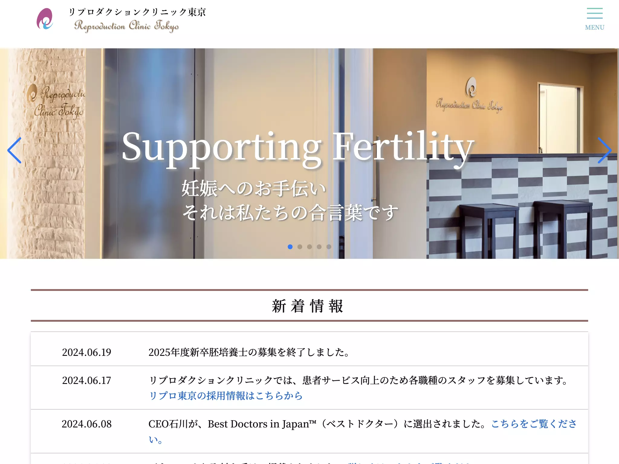 医療法人ＲＣＴ会　リプロダクションクリニック東京
