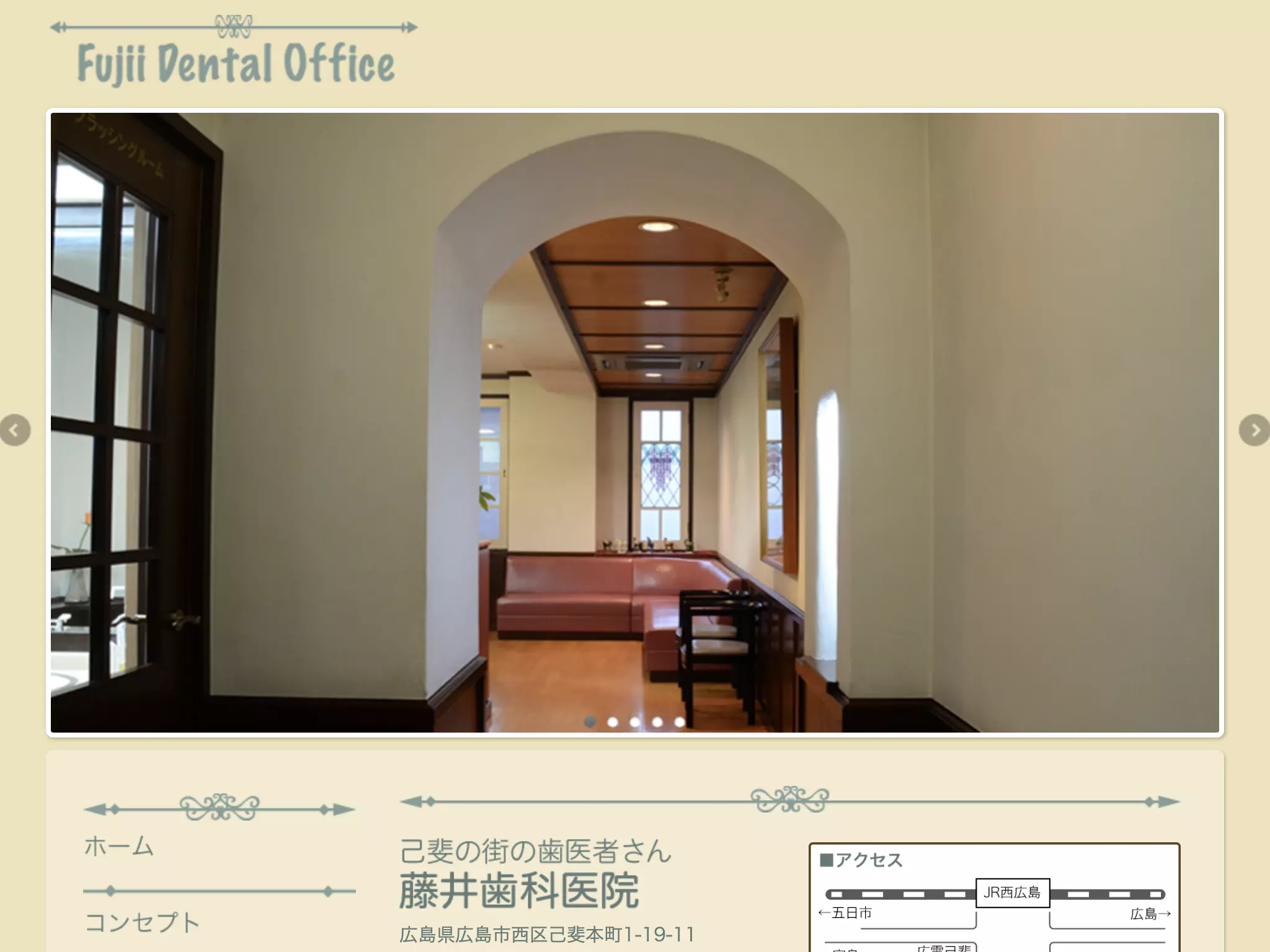 藤井歯科医院の画像