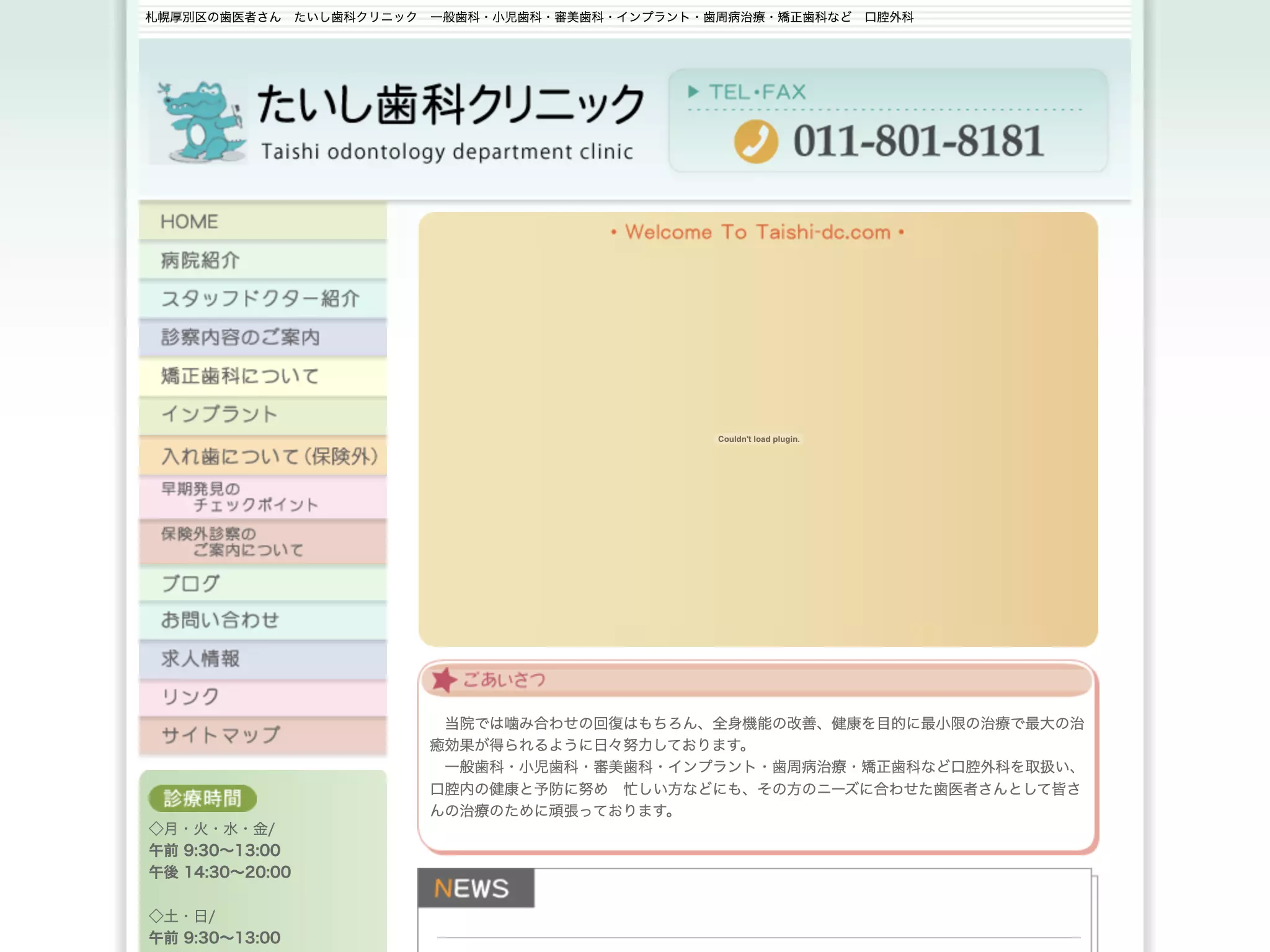 医療法人社団　凜未燿会