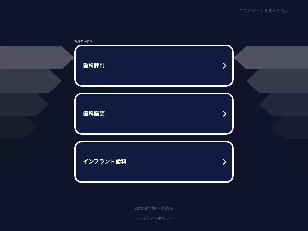 ランドマーク歯科三島