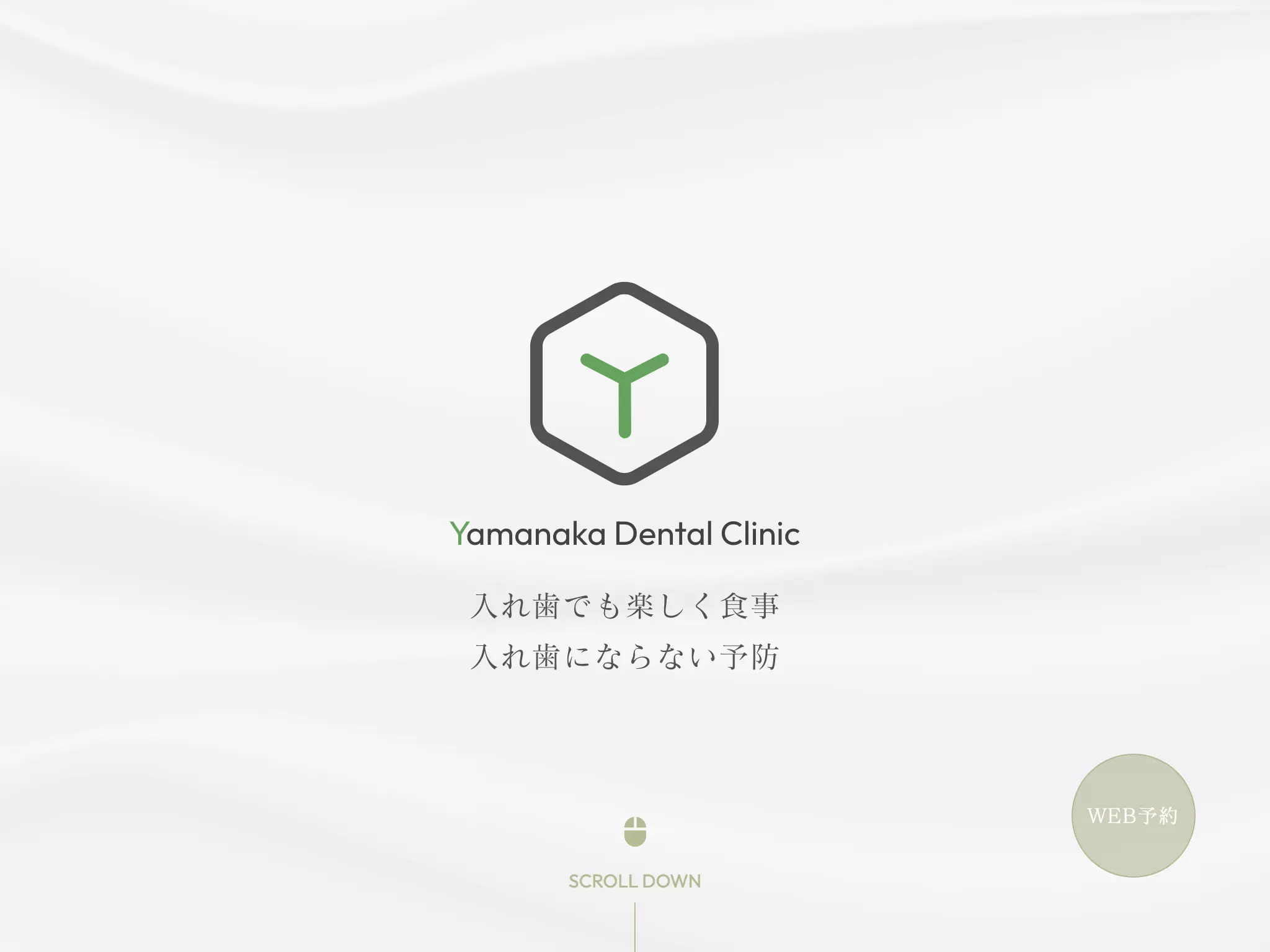 医療法人養明会　山中歯科医院