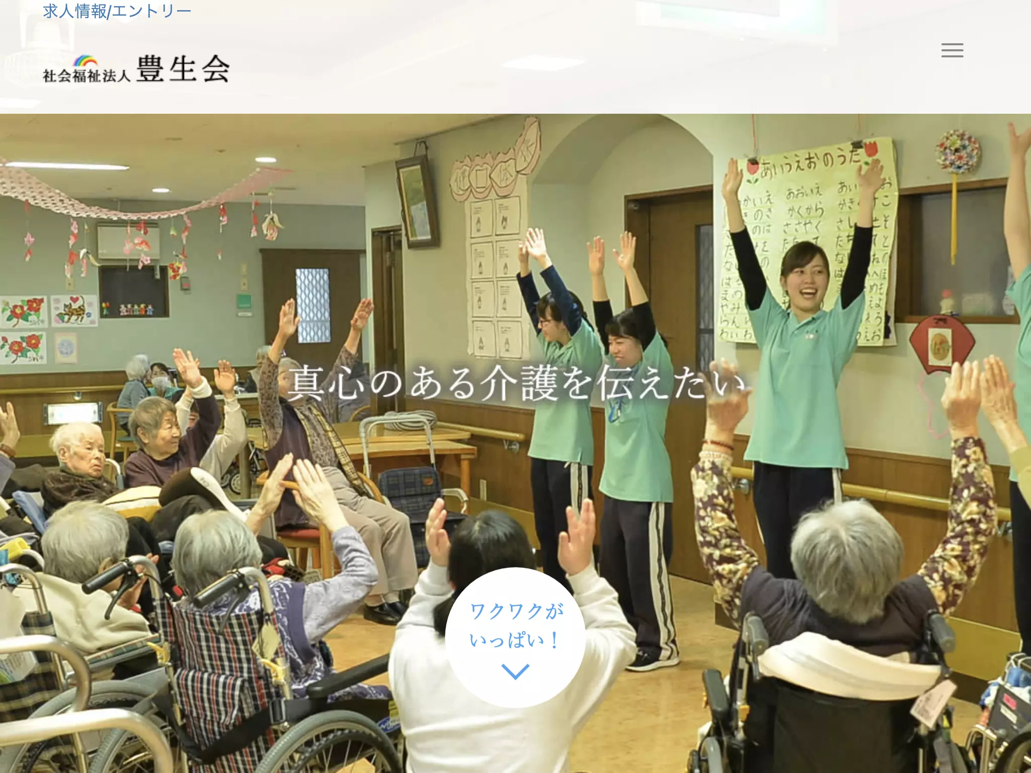 地域密着型特別養護老人ホーム　大清水彩幸医務室