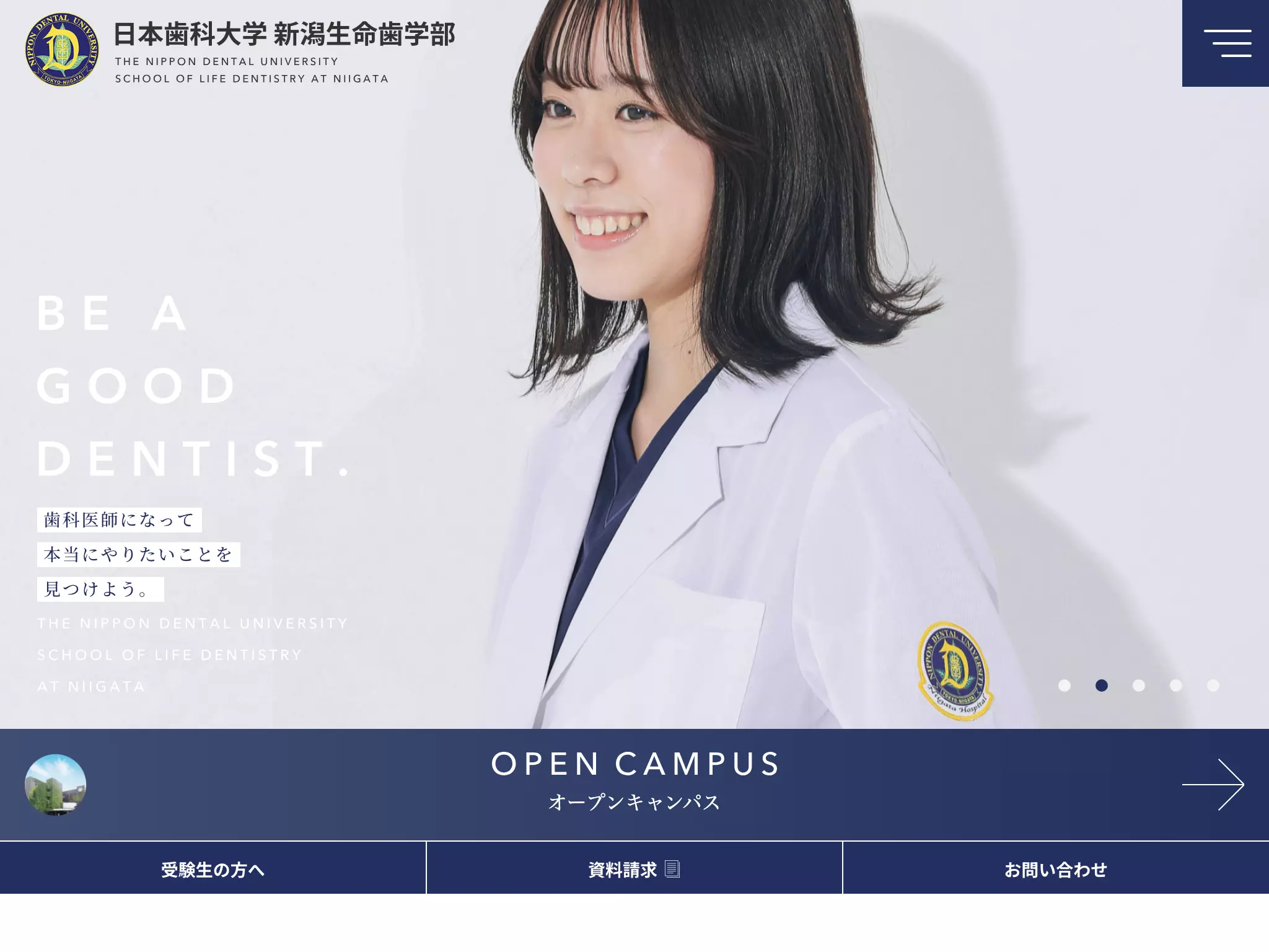 日本歯科大学在宅ケア新潟クリニック