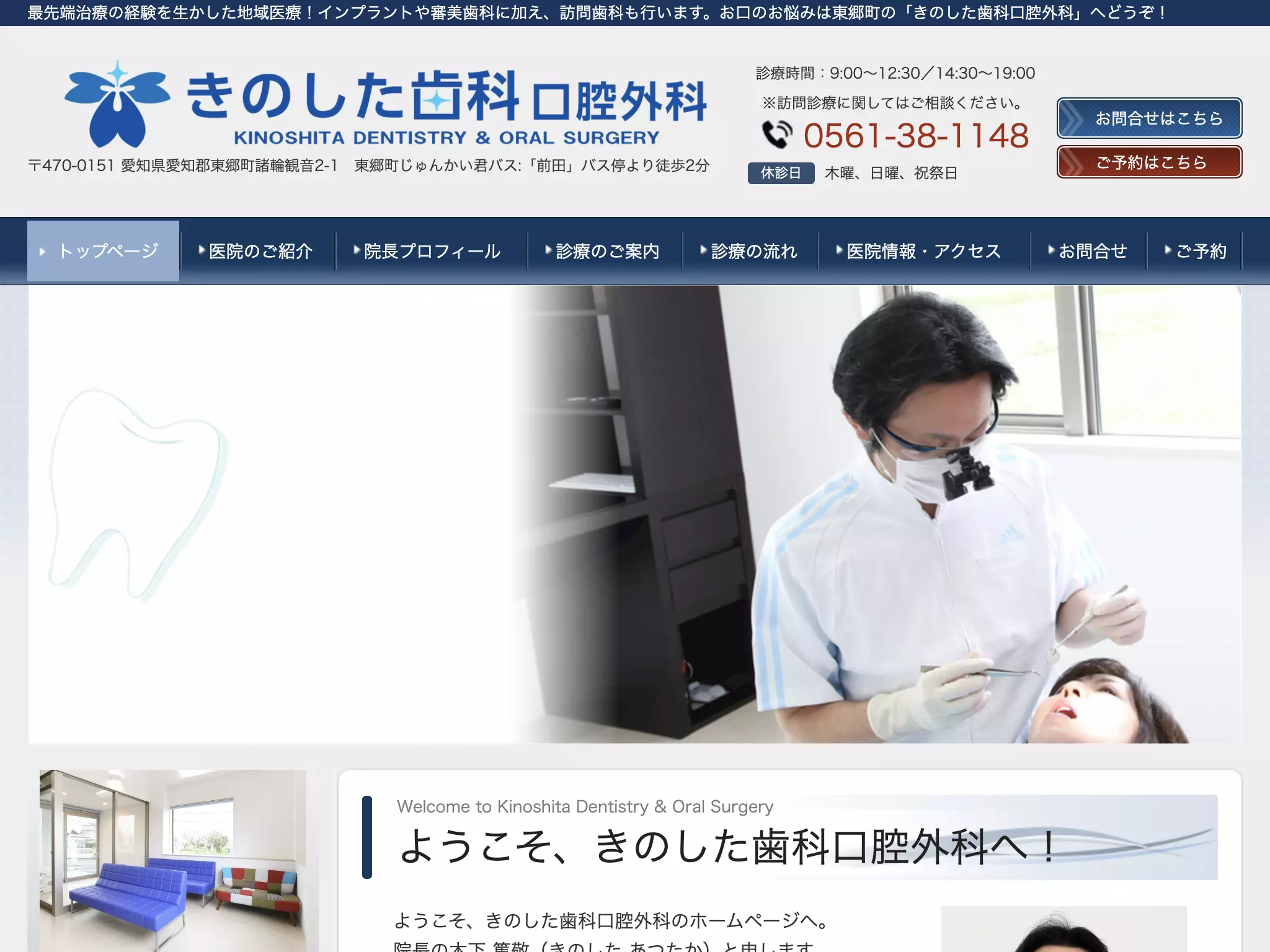 きのした歯科口腔外科