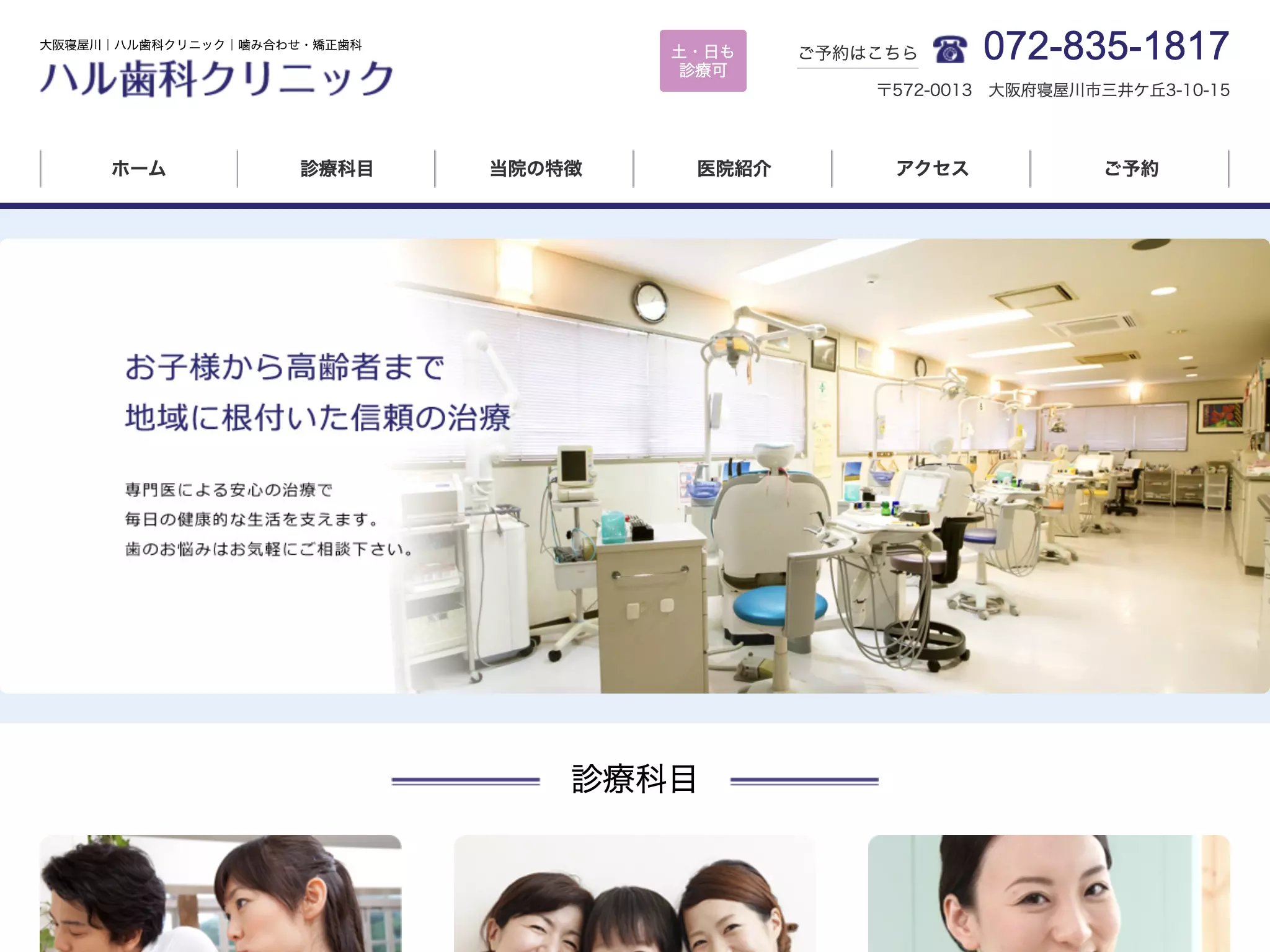 医療法人郁明会　古川橋駅前歯科