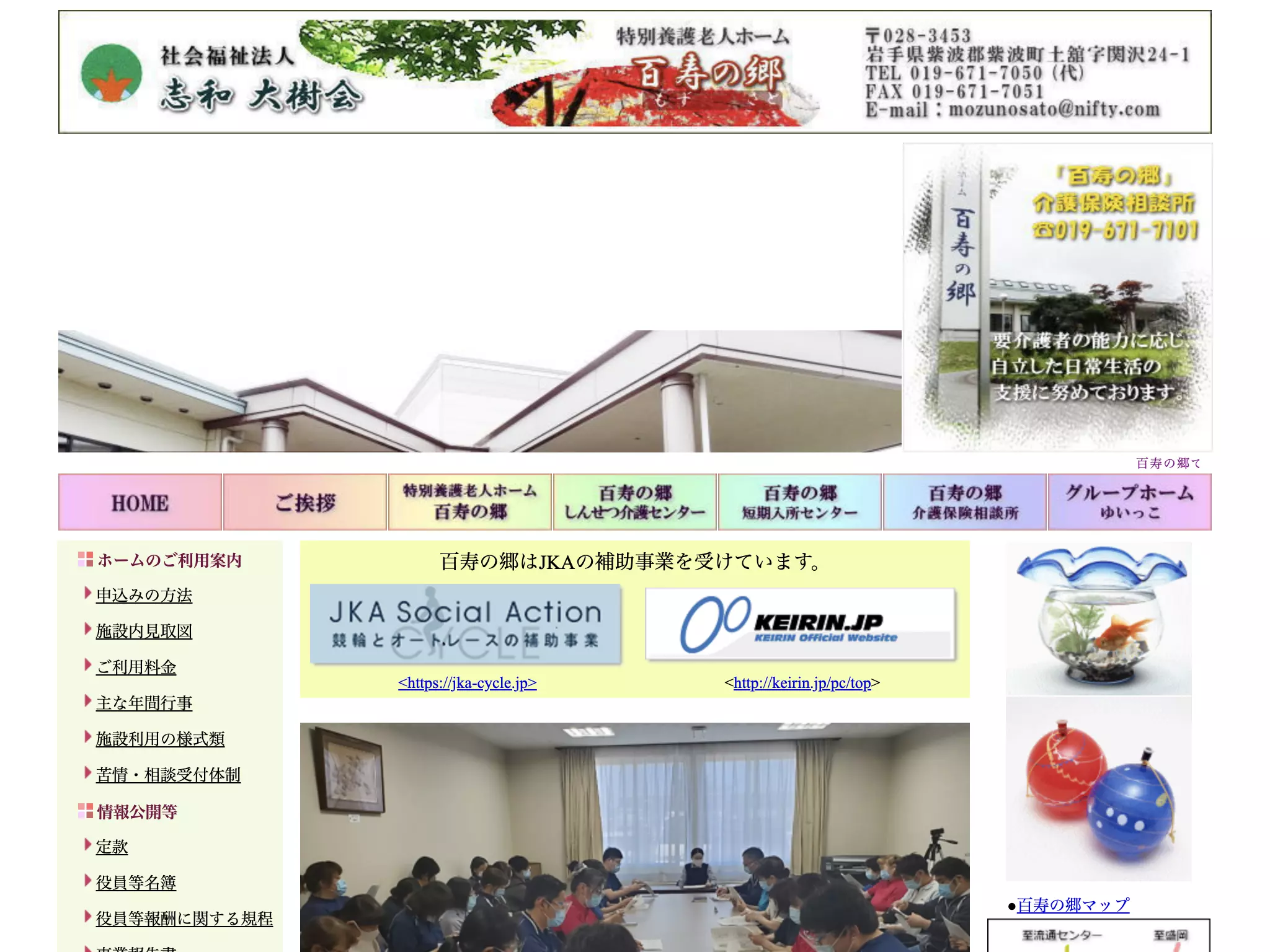 百寿の郷　医務室